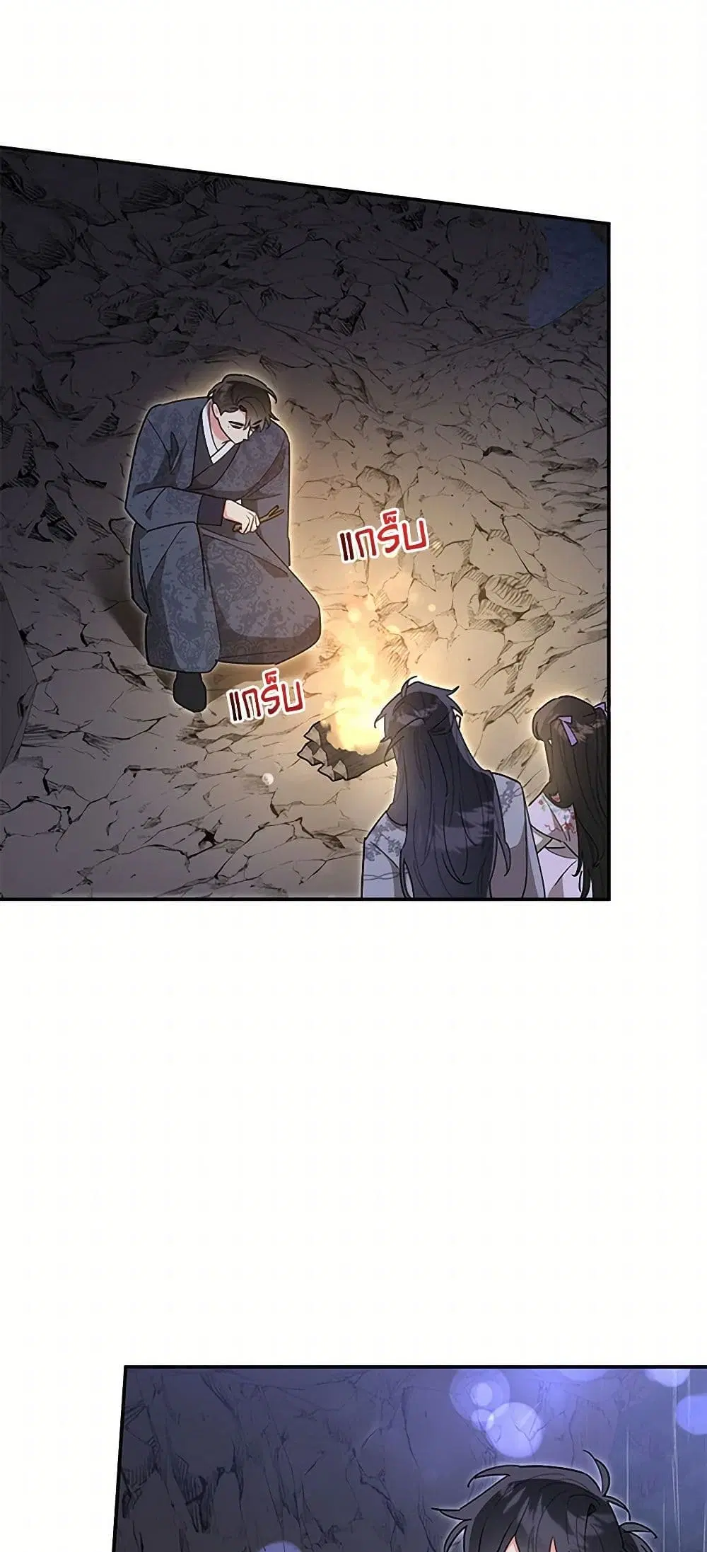 Precious Daughter of the Greatest Martial Arts Villain ตอนที่ 145 หน้า 3