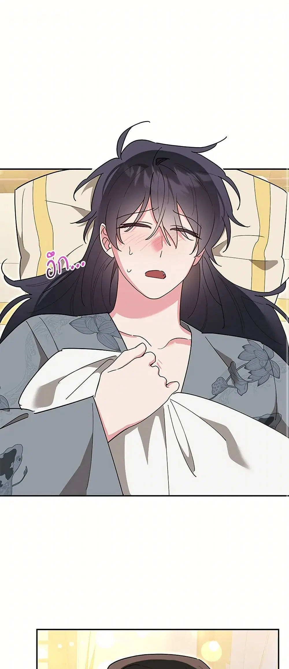 Precious Daughter of the Greatest Martial Arts Villain ตอนที่ 146 หน้า 2
