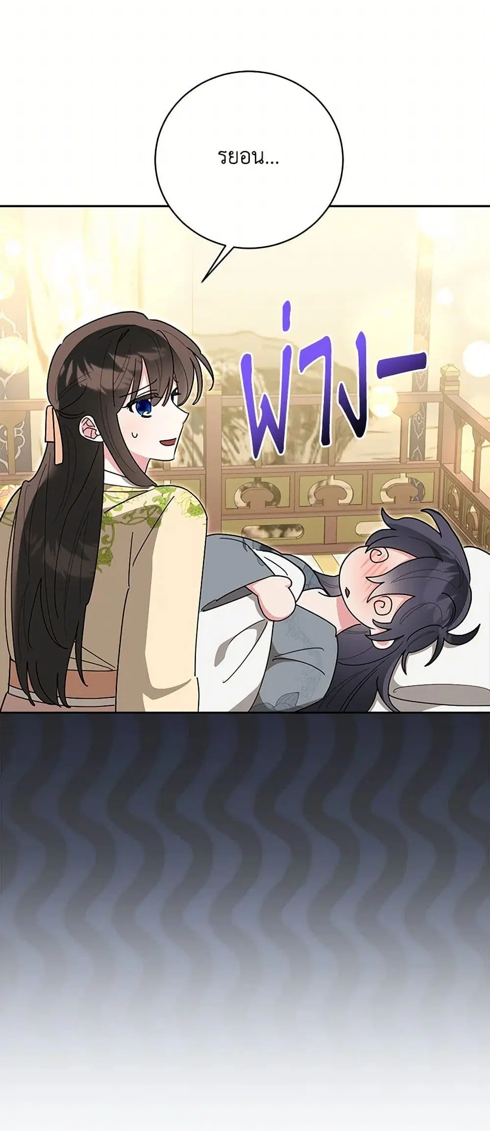Precious Daughter of the Greatest Martial Arts Villain ตอนที่ 146 หน้า 3