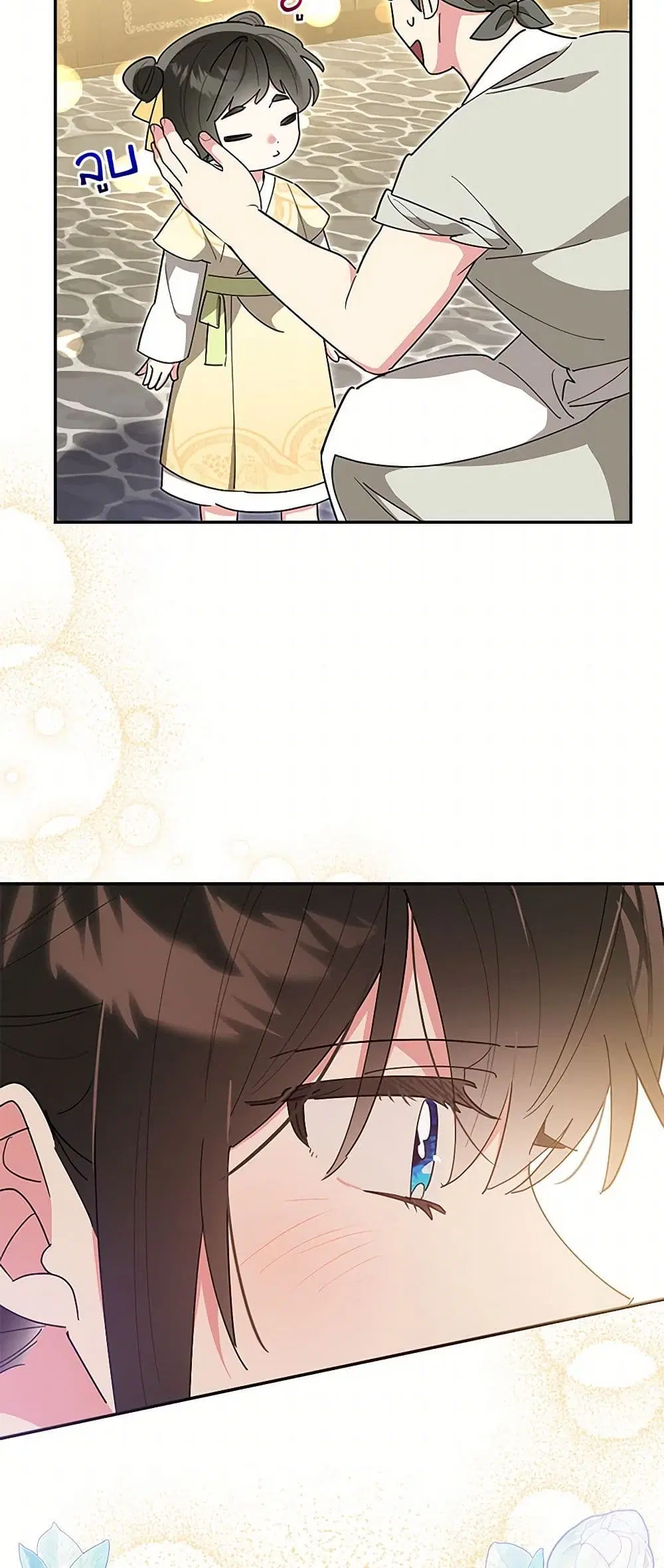 Precious Daughter of the Greatest Martial Arts Villain ตอนที่ 147 หน้า 2