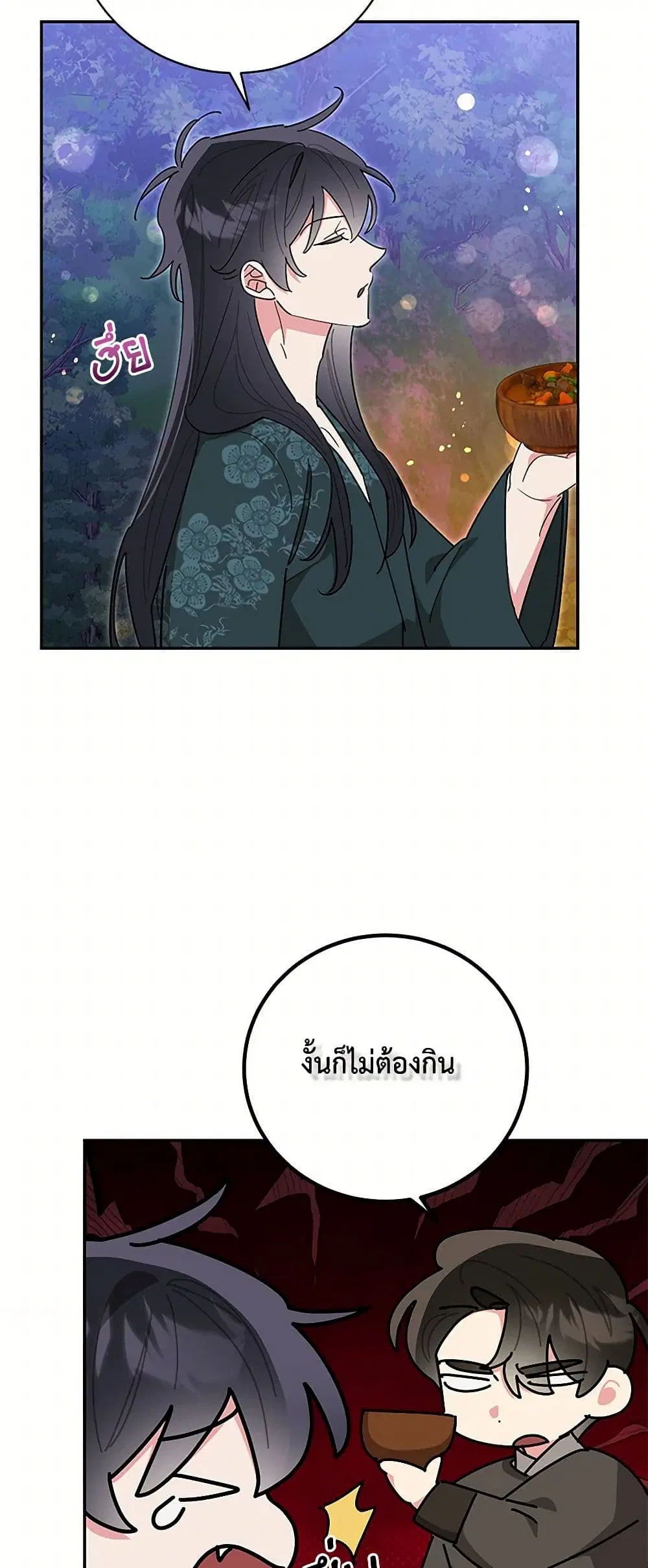 Precious Daughter of the Greatest Martial Arts Villain ตอนที่ 148 หน้า 3