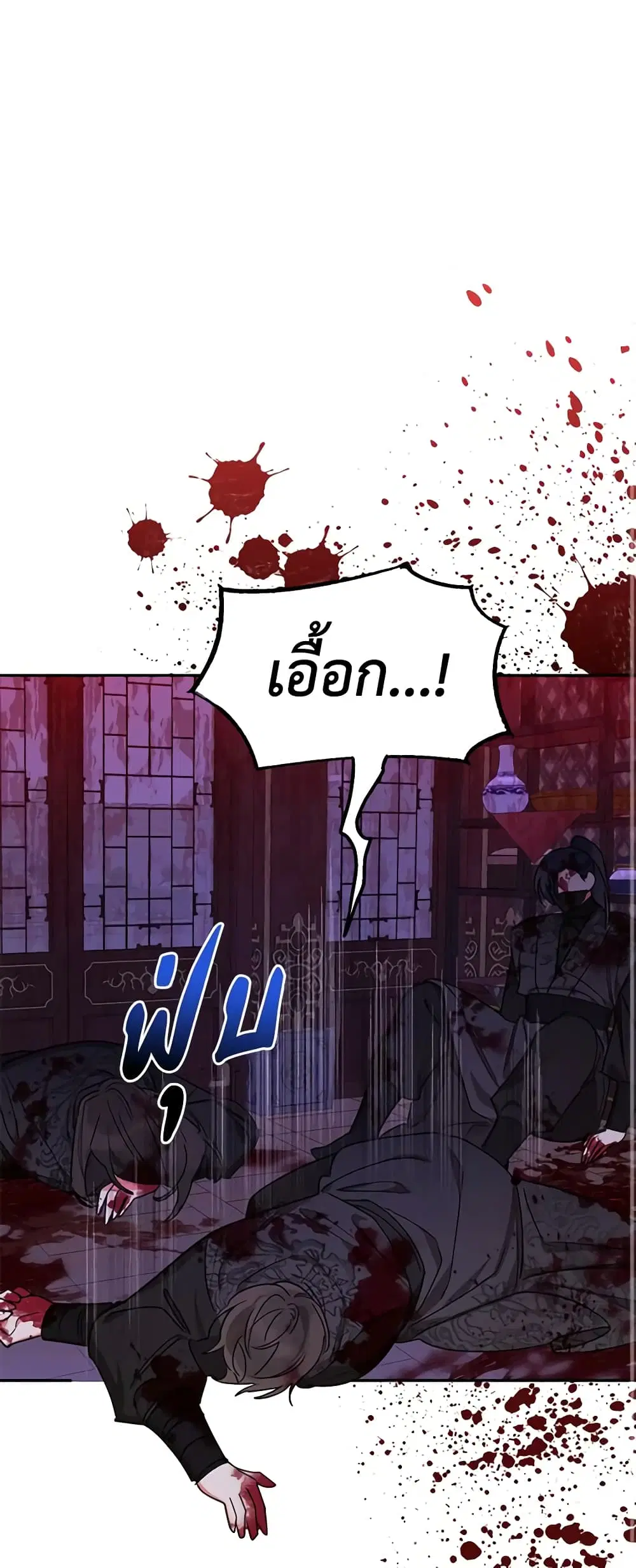 Precious Daughter of the Greatest Martial Arts Villain ตอนที่ 15 หน้า 1