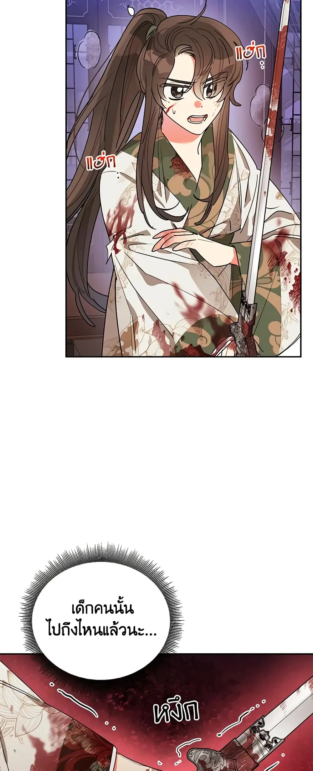 Precious Daughter of the Greatest Martial Arts Villain ตอนที่ 15 หน้า 3
