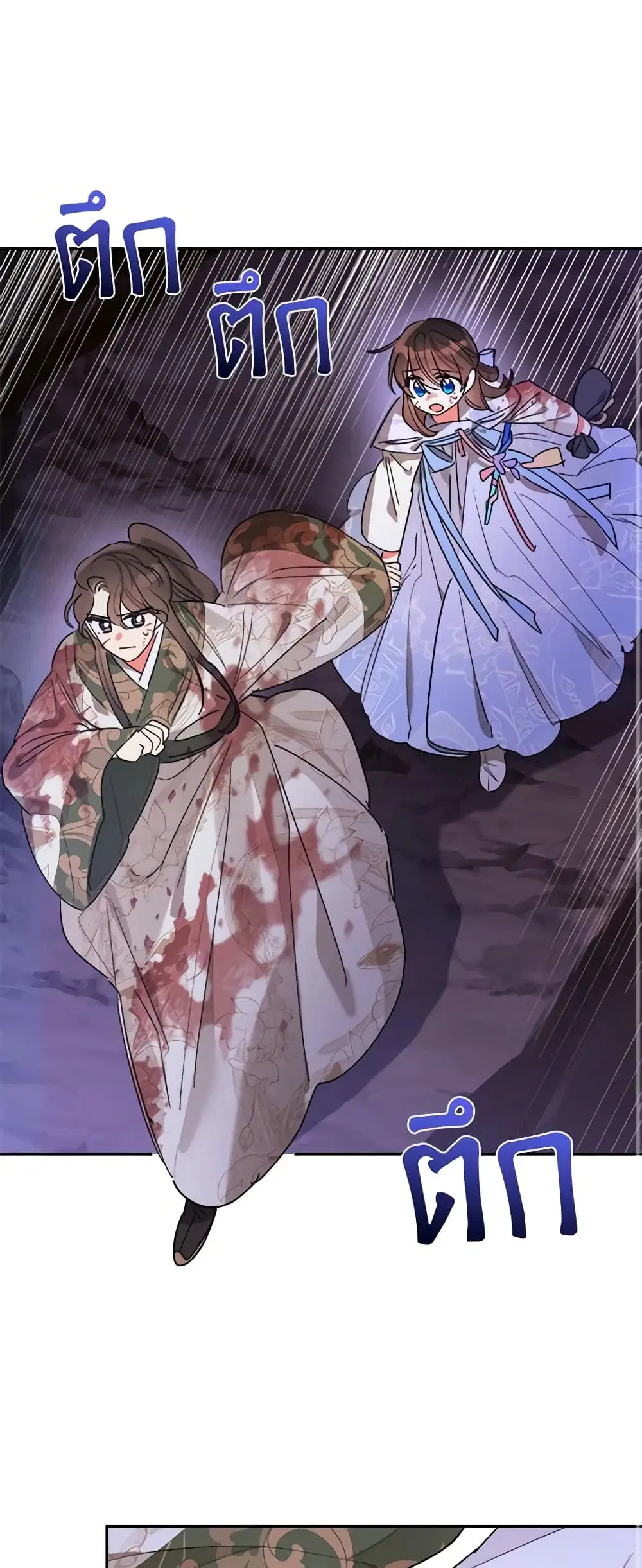 Precious Daughter of the Greatest Martial Arts Villain ตอนที่ 16 หน้า 1