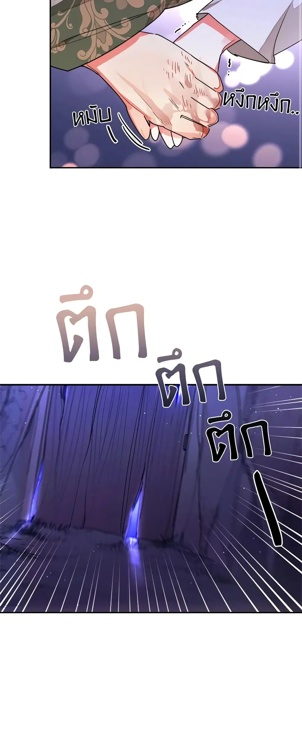 Precious Daughter of the Greatest Martial Arts Villain ตอนที่ 16 หน้า 2