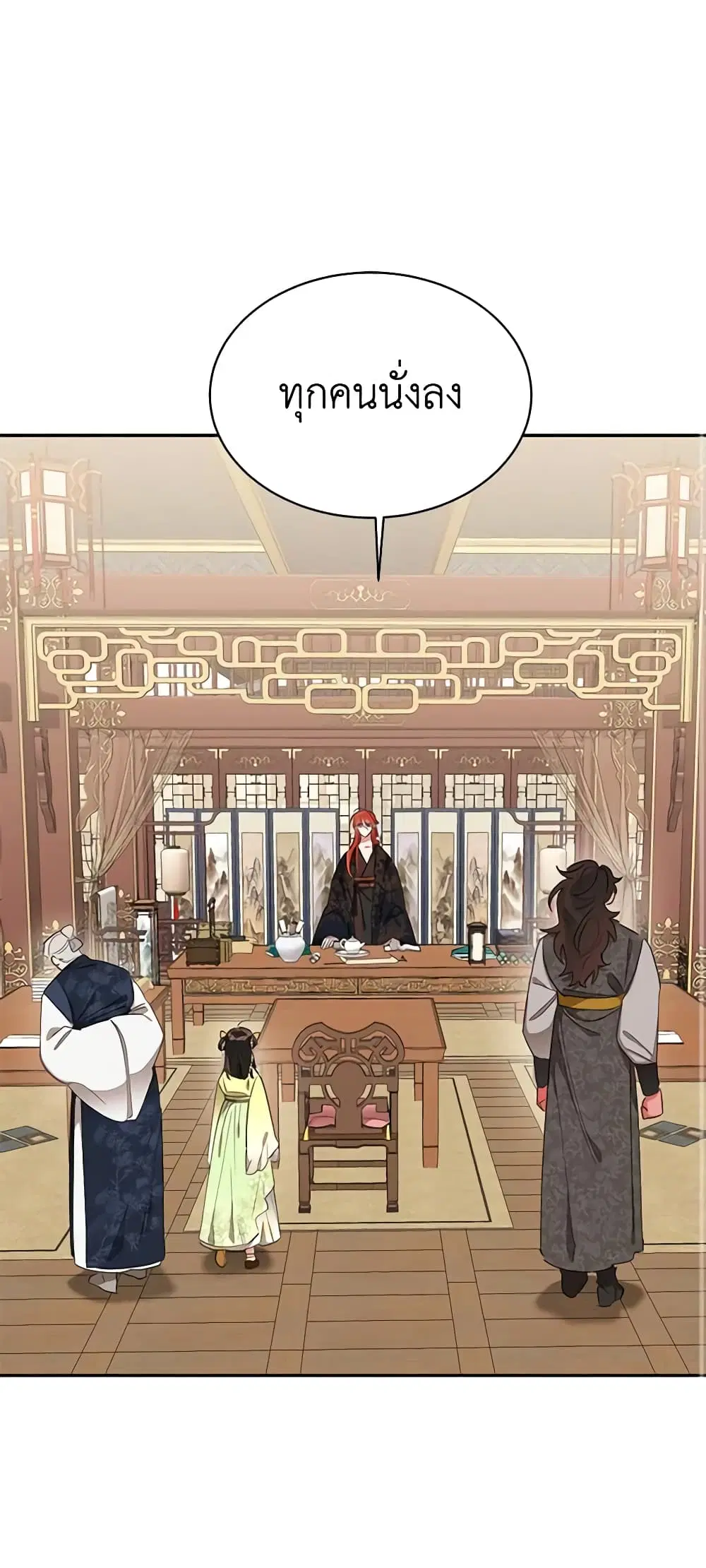 Precious Daughter of the Greatest Martial Arts Villain ตอนที่ 36 หน้า 2