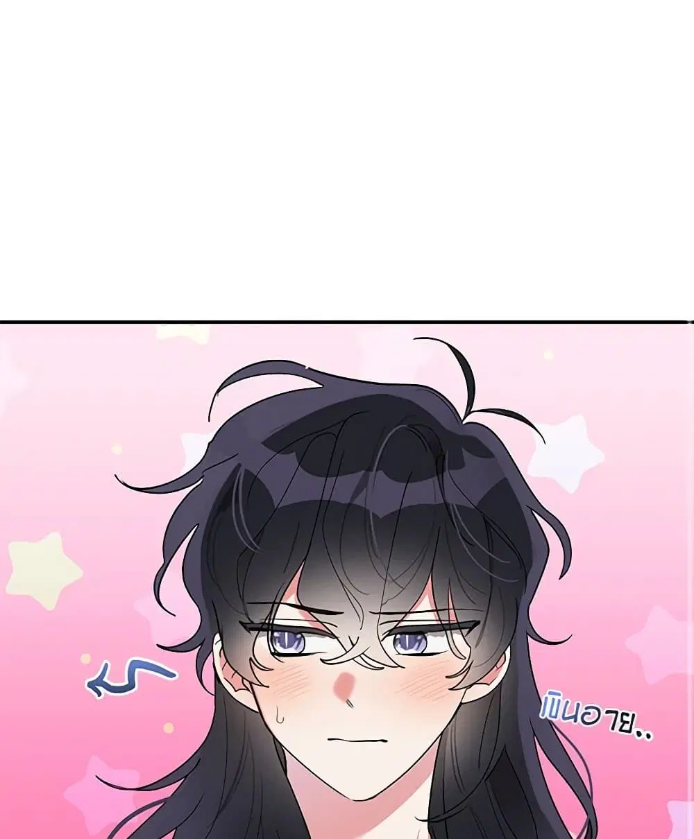 Precious Daughter of the Greatest Martial Arts Villain ตอนที่ 42 หน้า 1