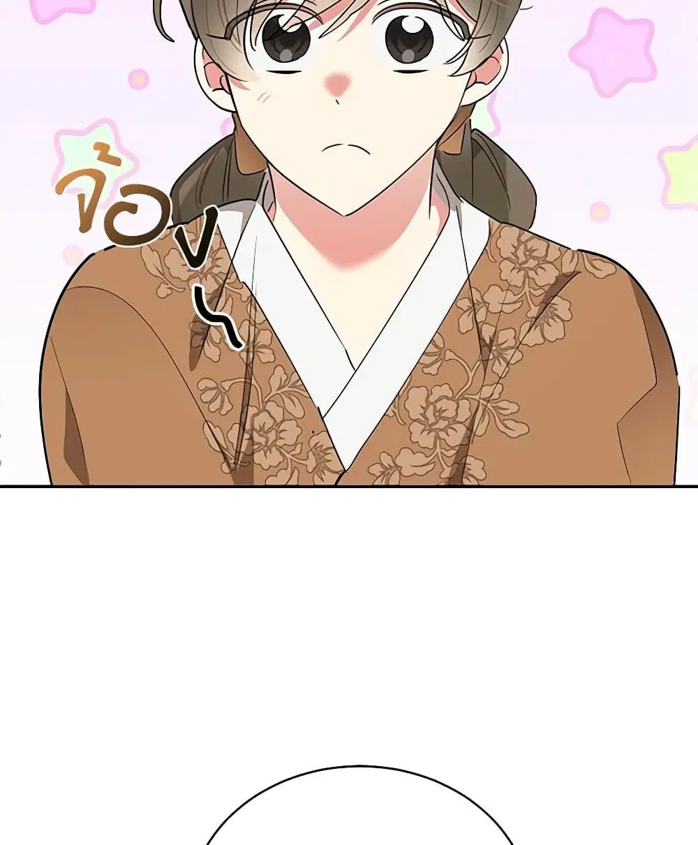Precious Daughter of the Greatest Martial Arts Villain ตอนที่ 42 หน้า 3