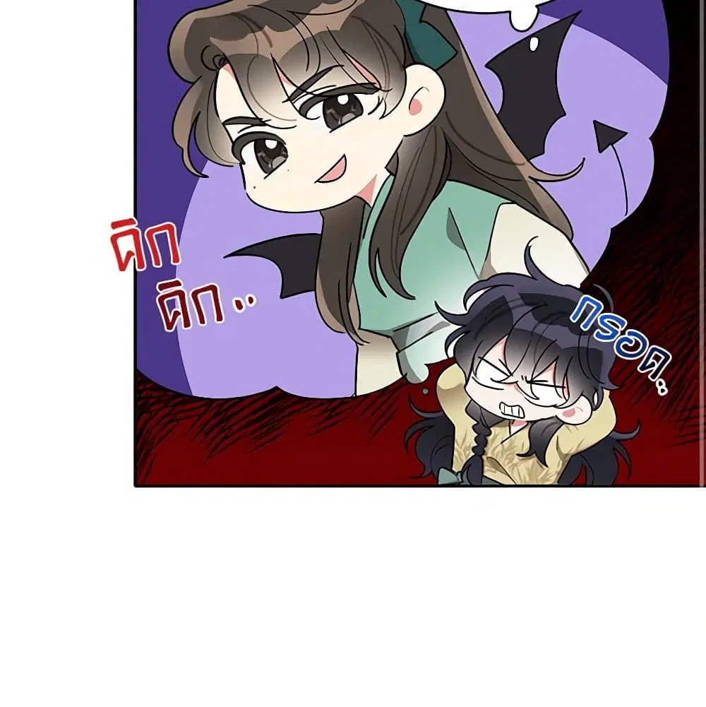 Precious Daughter of the Greatest Martial Arts Villain ตอนที่ 43 หน้า 3
