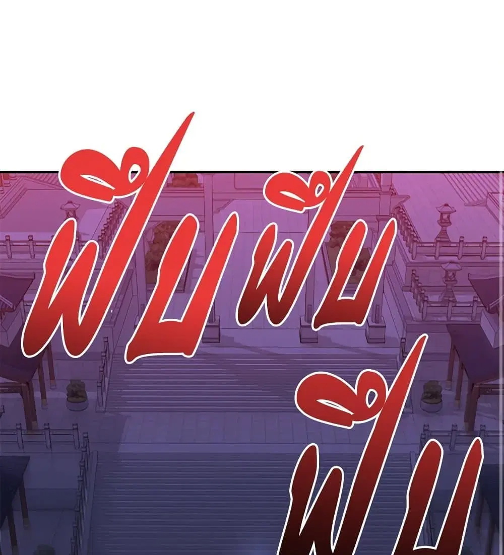 Precious Daughter of the Greatest Martial Arts Villain ตอนที่ 44 หน้า 2