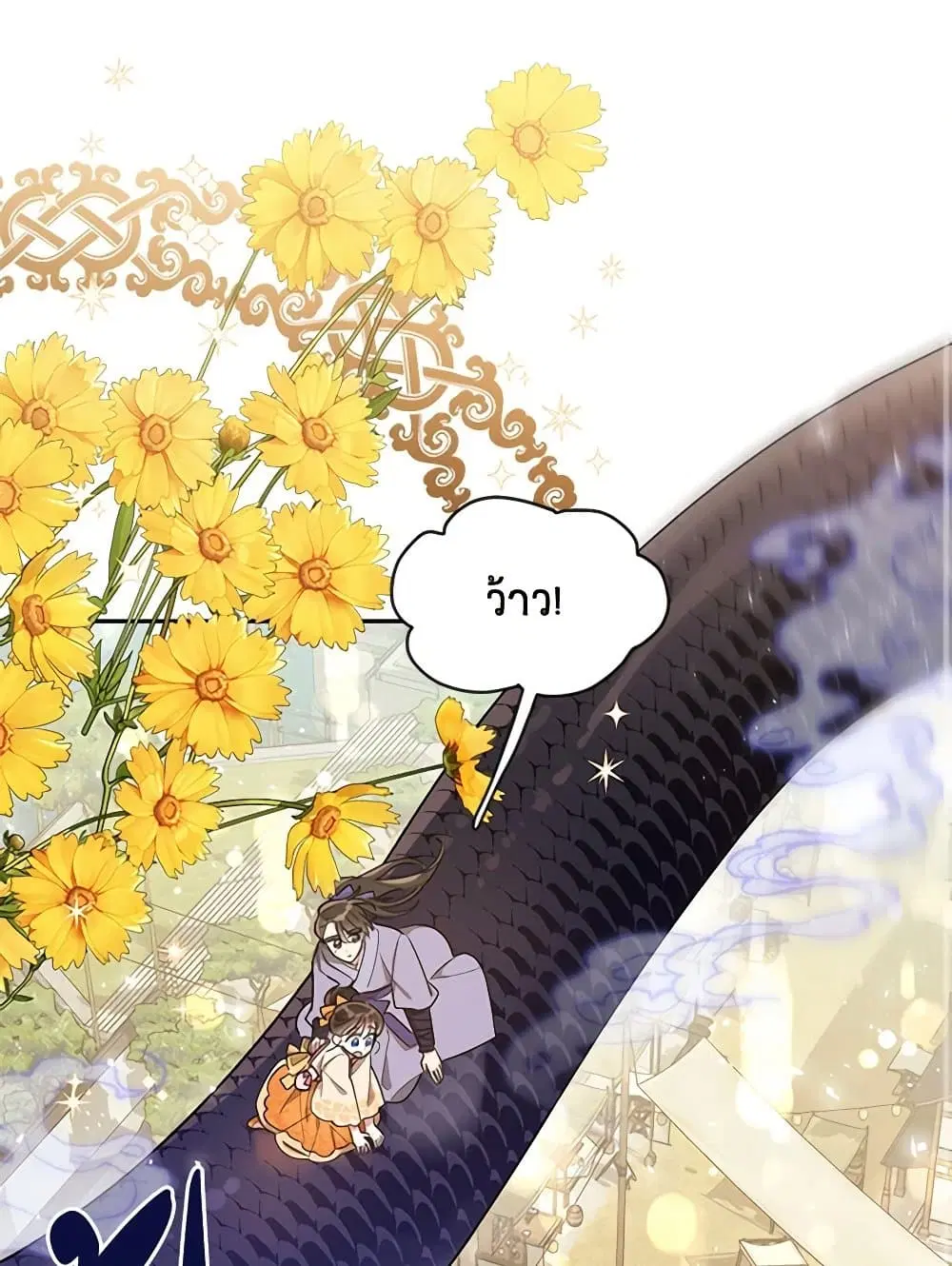 Precious Daughter of the Greatest Martial Arts Villain ตอนที่ 46 หน้า 2