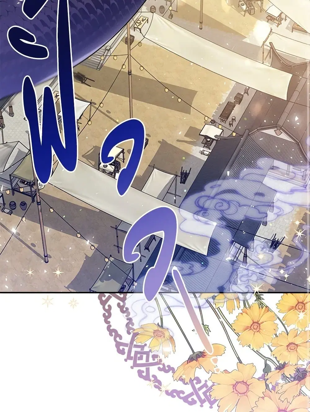 Precious Daughter of the Greatest Martial Arts Villain ตอนที่ 46 หน้า 3