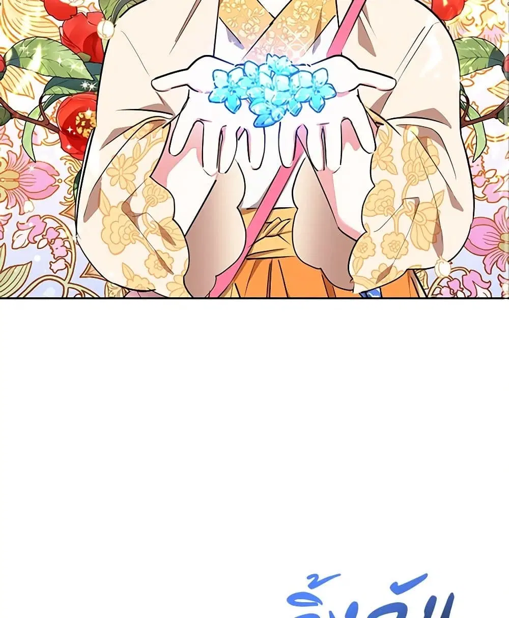Precious Daughter of the Greatest Martial Arts Villain ตอนที่ 47 หน้า 3