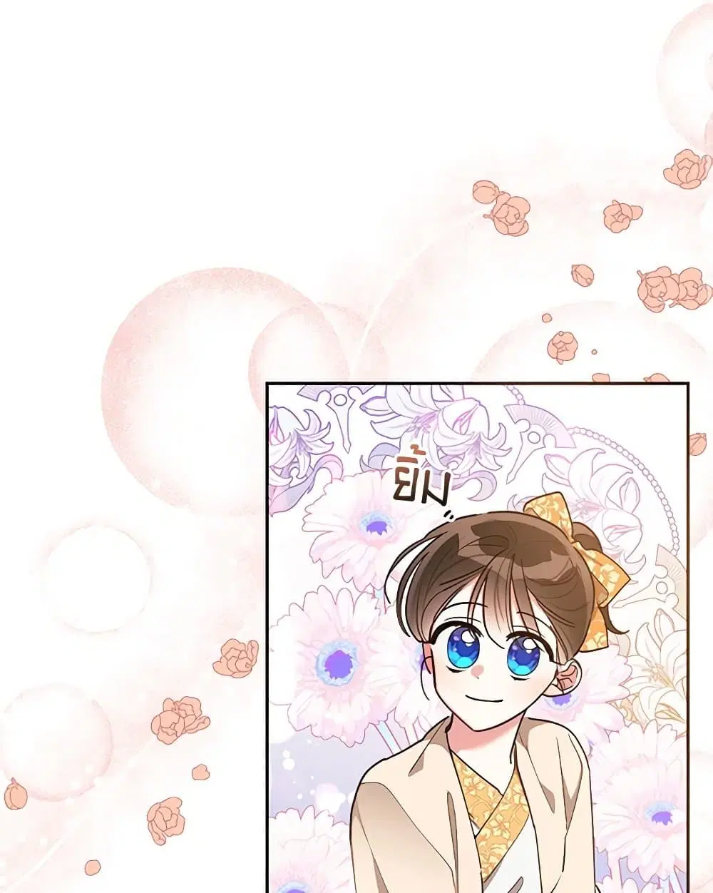 Precious Daughter of the Greatest Martial Arts Villain ตอนที่ 48 หน้า 1