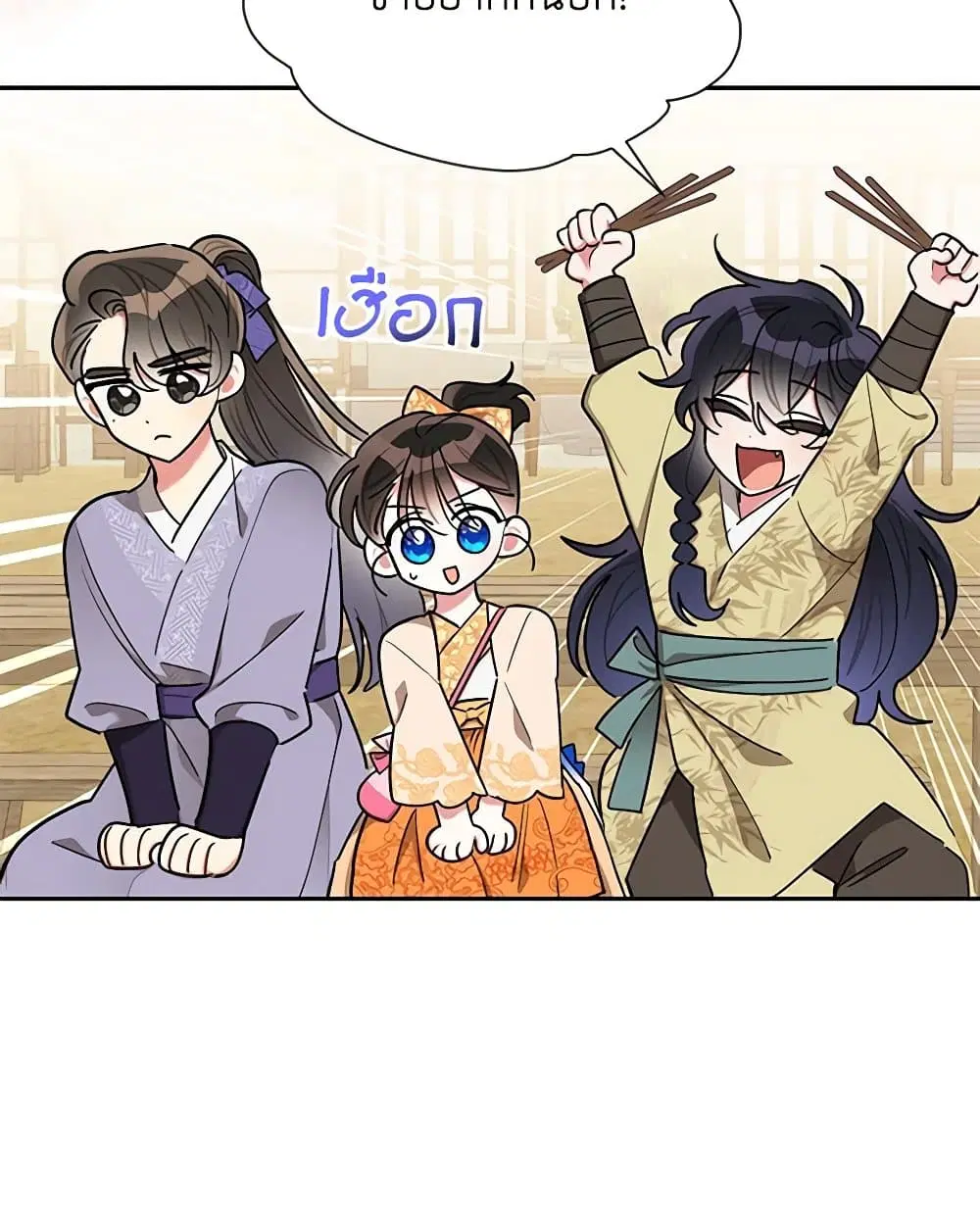 Precious Daughter of the Greatest Martial Arts Villain ตอนที่ 48 หน้า 3