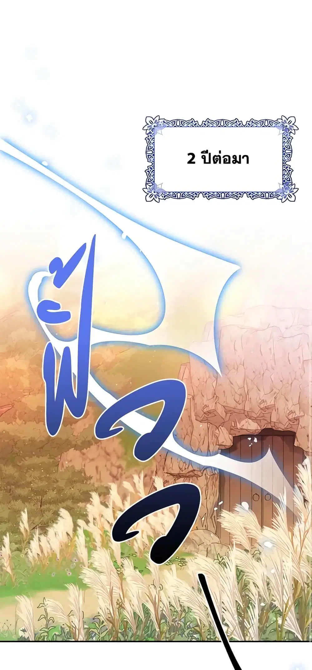 Precious Daughter of the Greatest Martial Arts Villain ตอนที่ 5 หน้า 2
