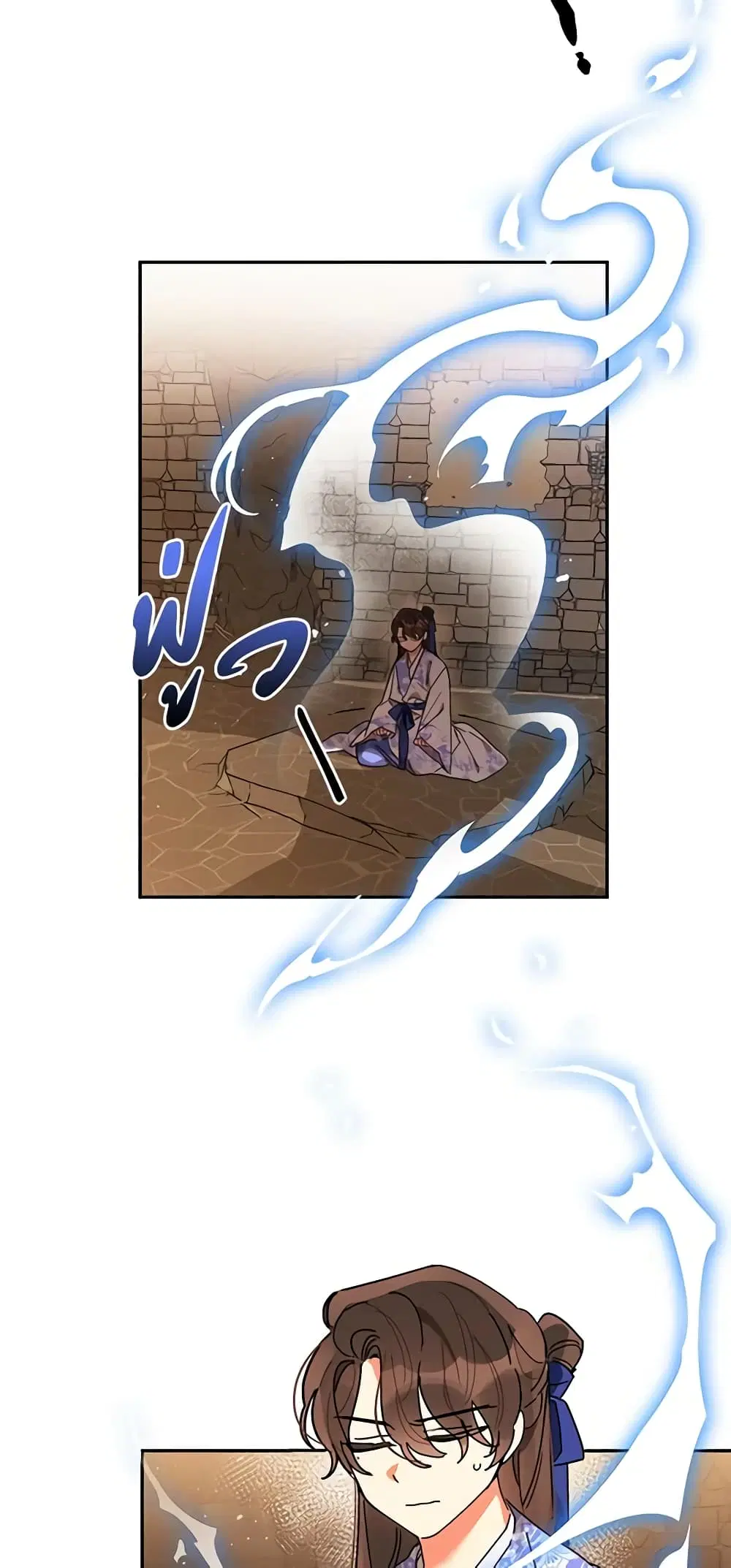 Precious Daughter of the Greatest Martial Arts Villain ตอนที่ 5 หน้า 3