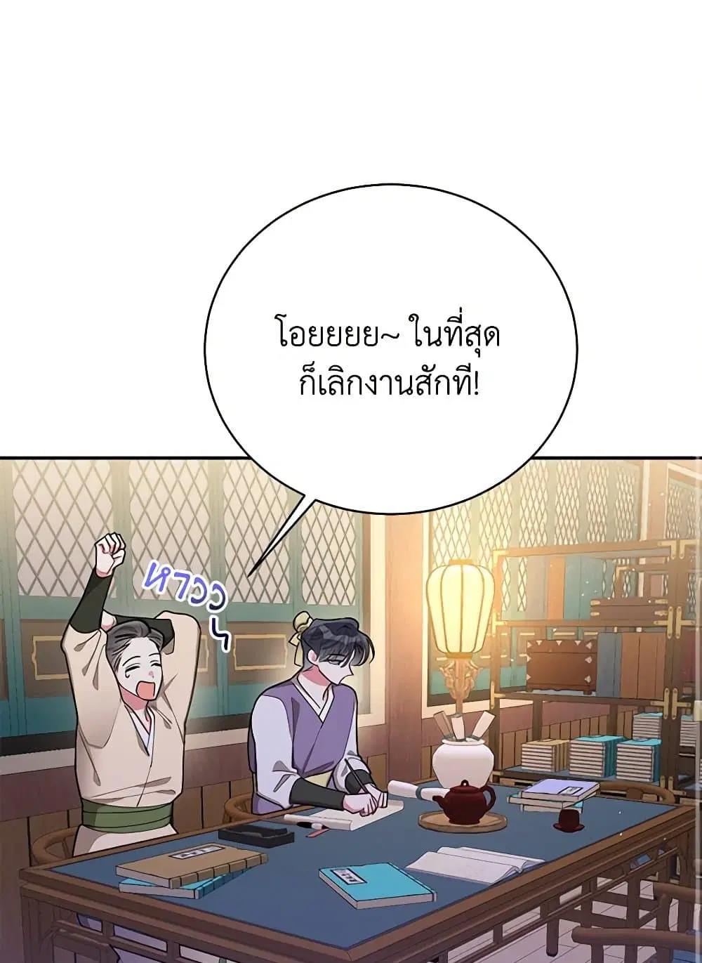 Precious Daughter of the Greatest Martial Arts Villain ตอนที่ 50 หน้า 1
