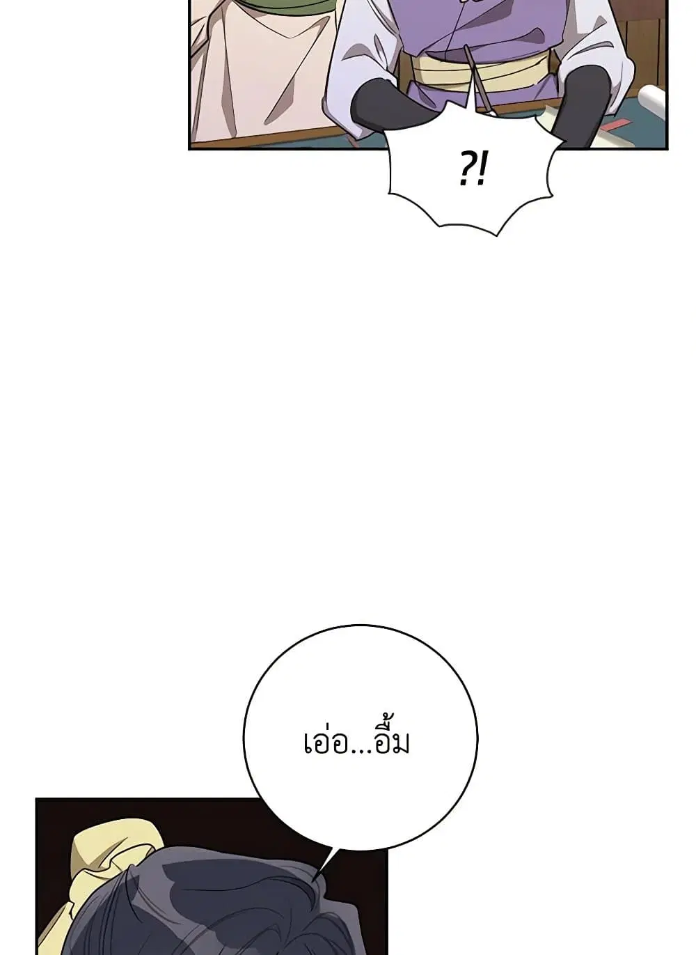 Precious Daughter of the Greatest Martial Arts Villain ตอนที่ 50 หน้า 2