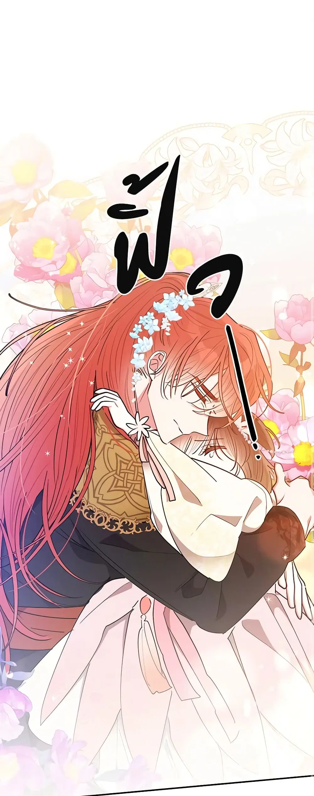 Precious Daughter of the Greatest Martial Arts Villain ตอนที่ 54 หน้า 1