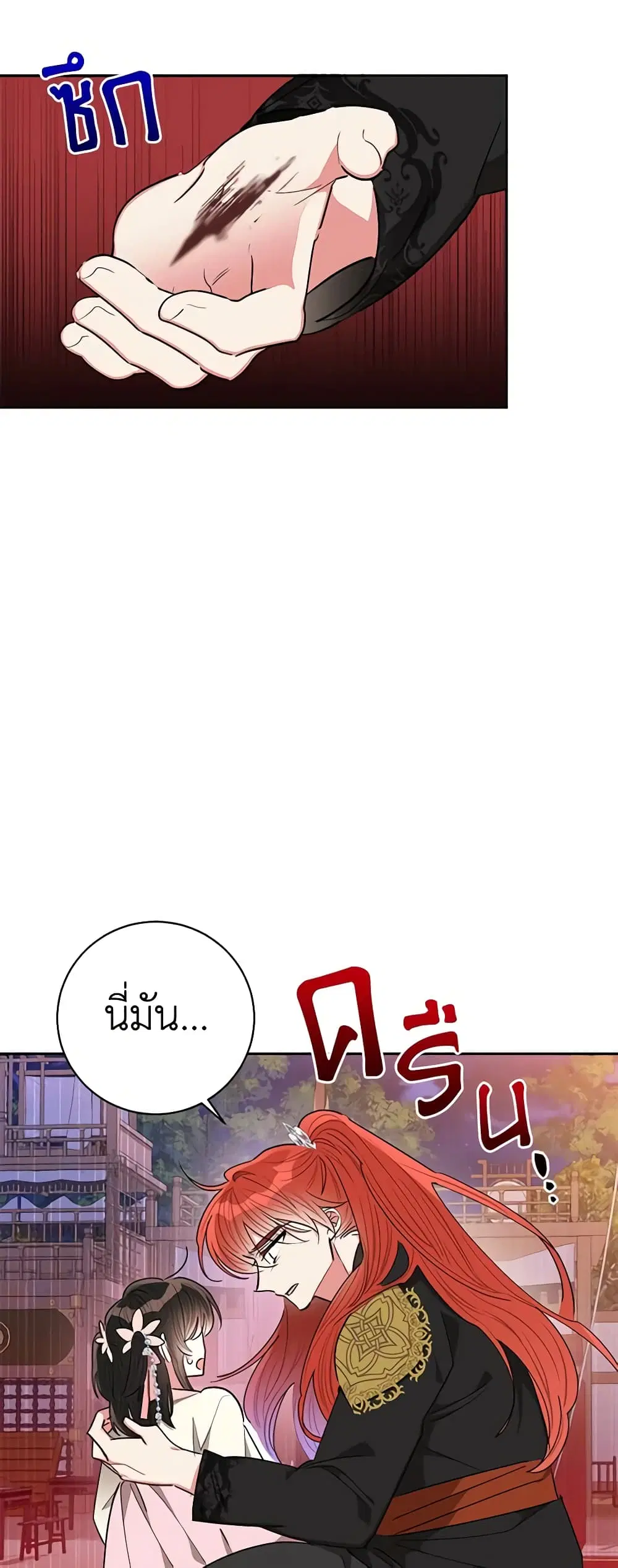 Precious Daughter of the Greatest Martial Arts Villain ตอนที่ 54 หน้า 3