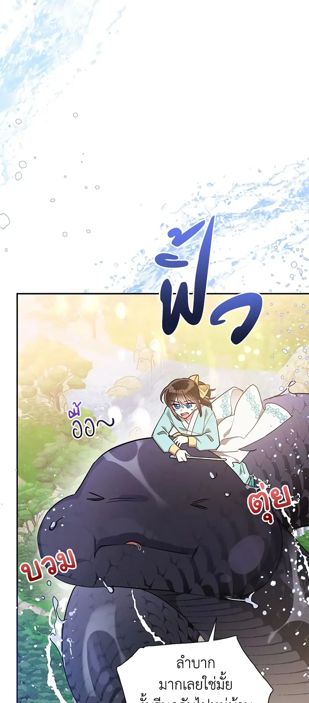 Precious Daughter of the Greatest Martial Arts Villain ตอนที่ 58 หน้า 3