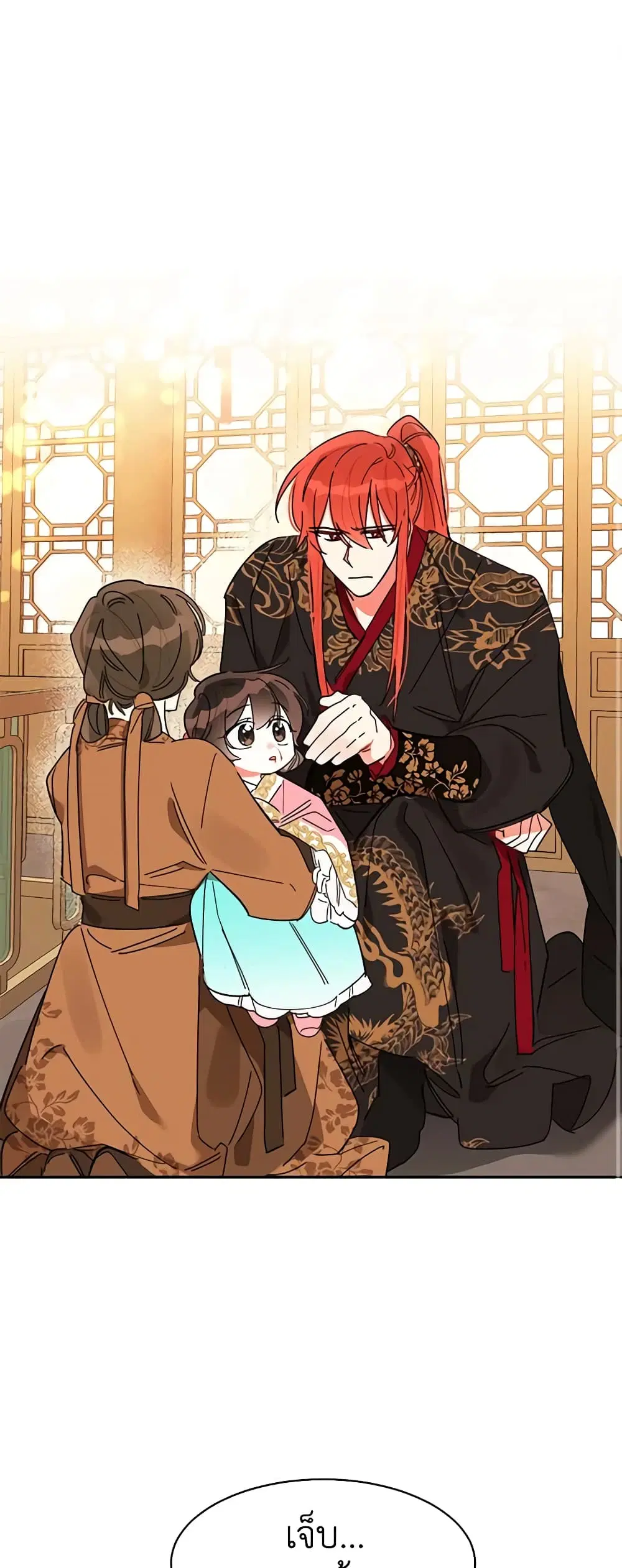 Precious Daughter of the Greatest Martial Arts Villain ตอนที่ 6 หน้า 1
