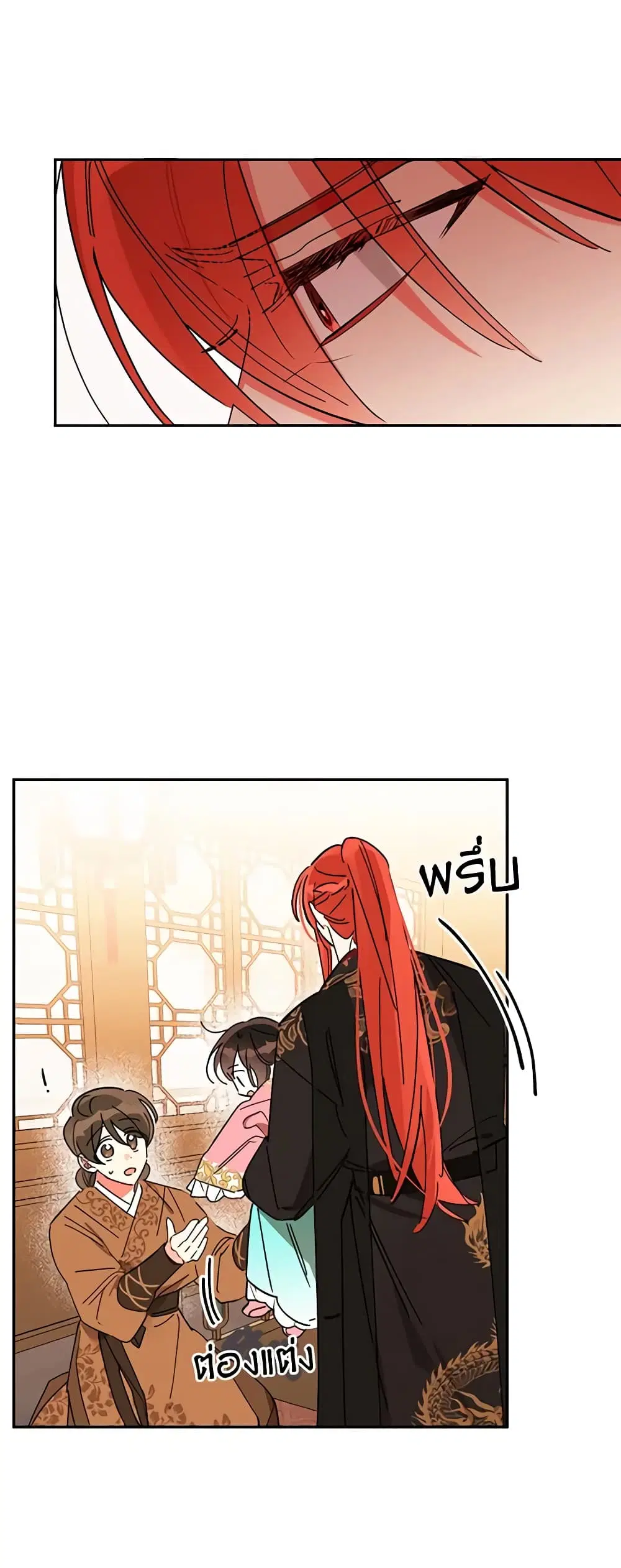 Precious Daughter of the Greatest Martial Arts Villain ตอนที่ 6 หน้า 3