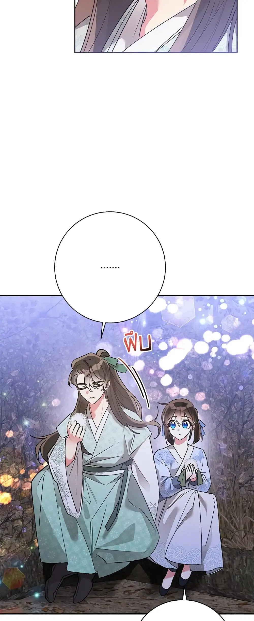Precious Daughter of the Greatest Martial Arts Villain ตอนที่ 64 หน้า 3