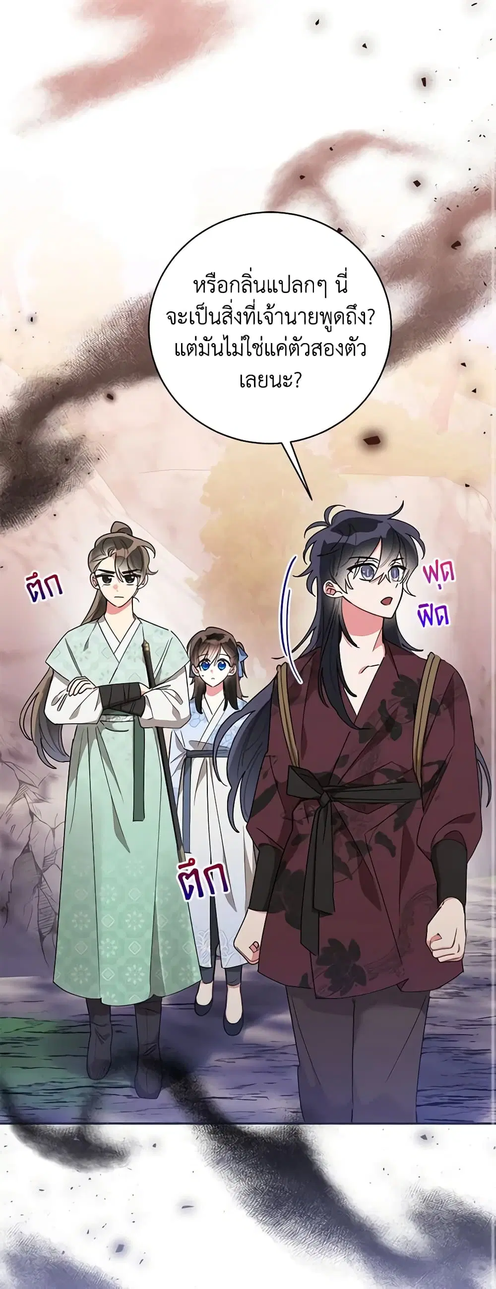 Precious Daughter of the Greatest Martial Arts Villain ตอนที่ 65 หน้า 2