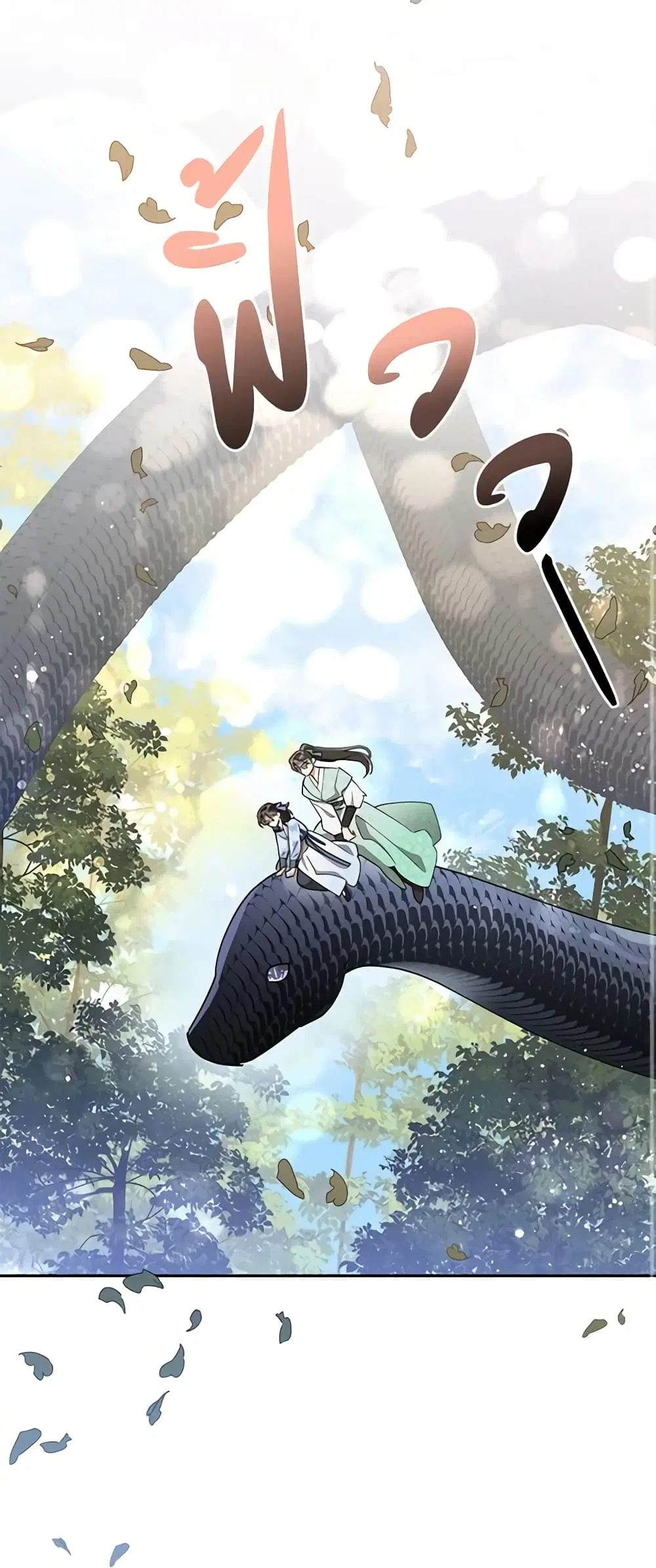 Precious Daughter of the Greatest Martial Arts Villain ตอนที่ 69 หน้า 2