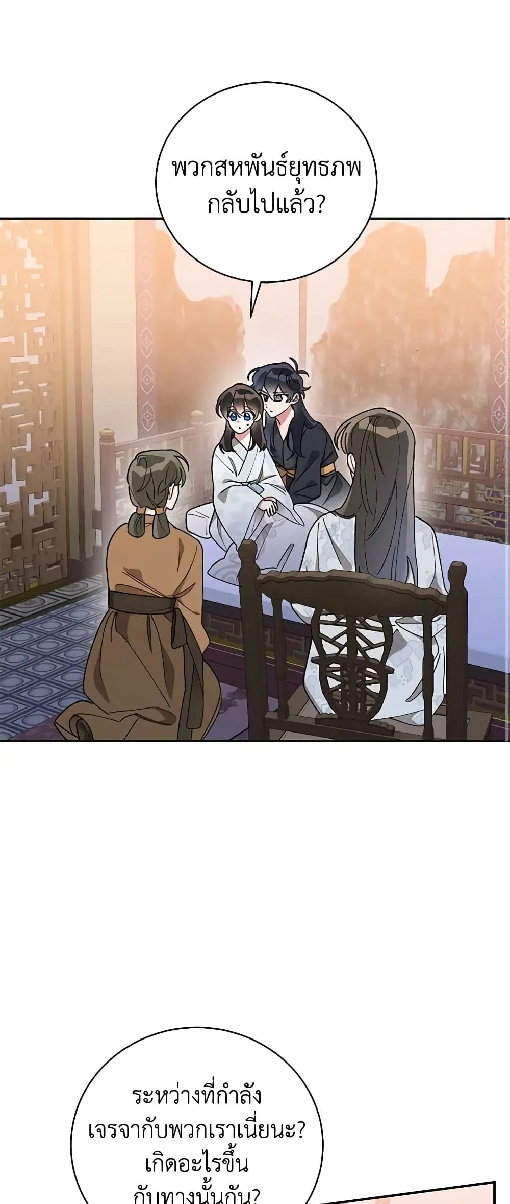 Precious Daughter of the Greatest Martial Arts Villain ตอนที่ 76 หน้า 2