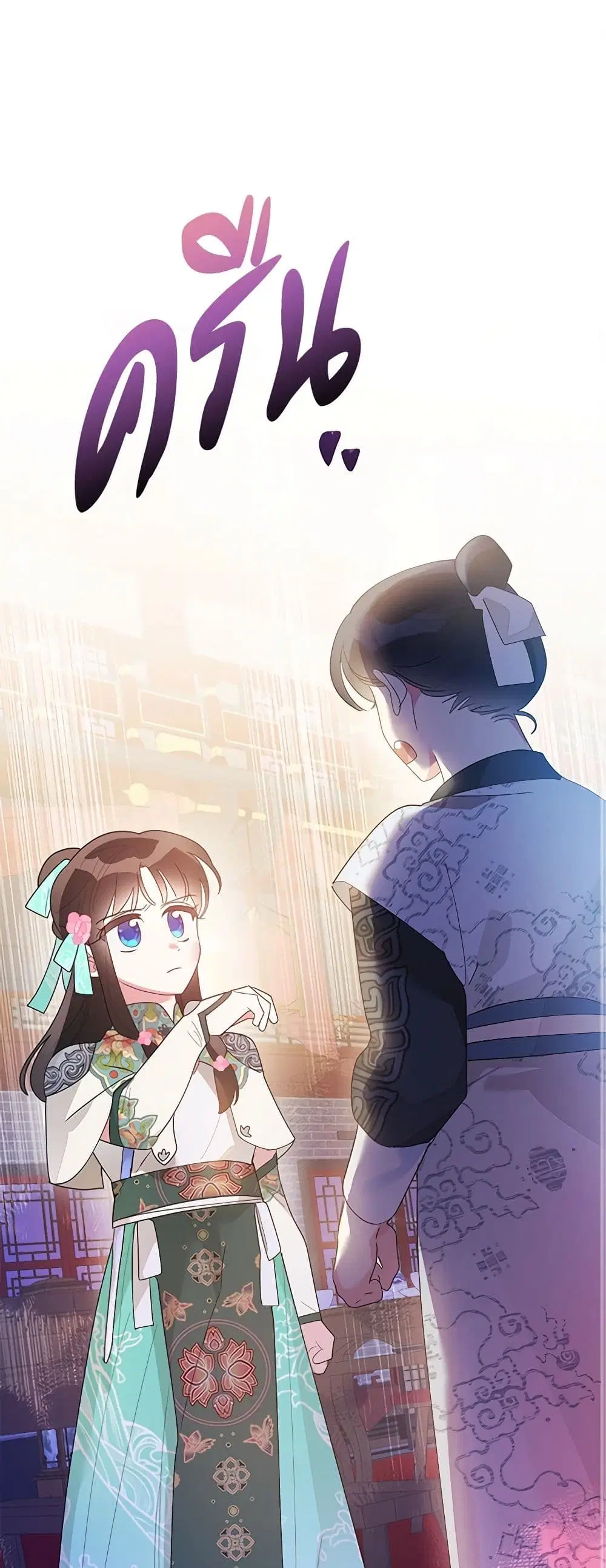 Precious Daughter of the Greatest Martial Arts Villain ตอนที่ 85 หน้า 1