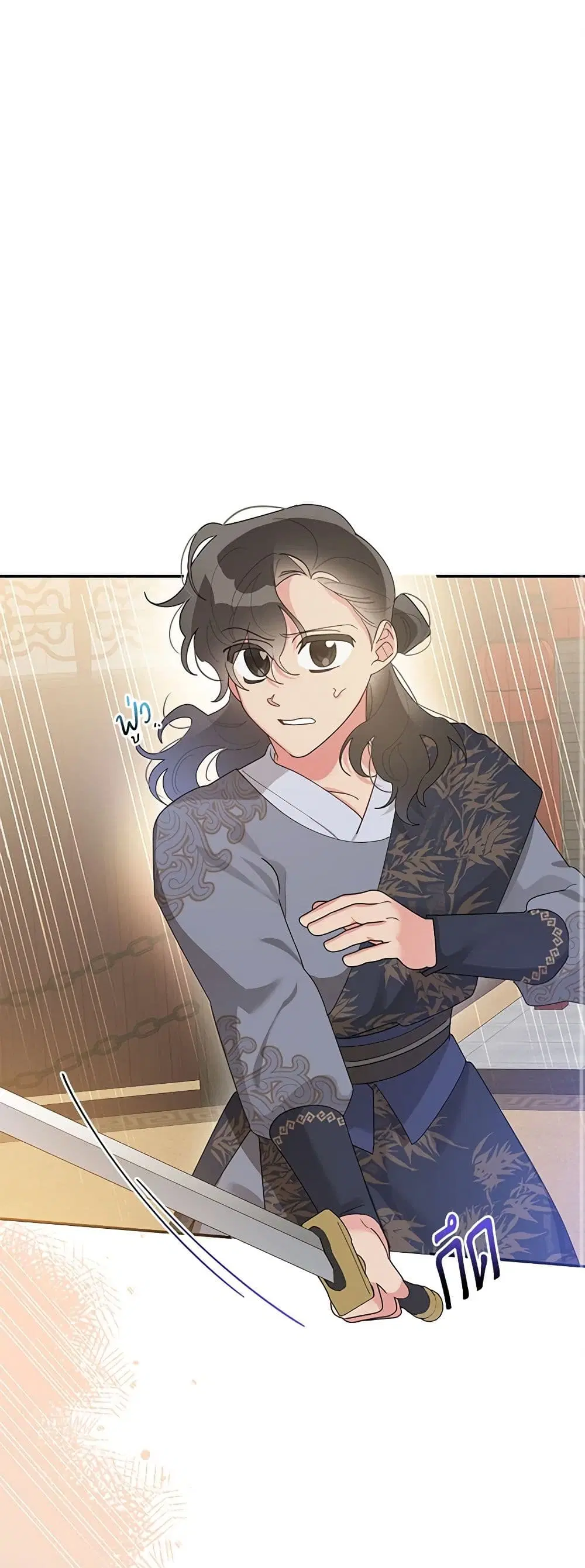 Precious Daughter of the Greatest Martial Arts Villain ตอนที่ 86 หน้า 1
