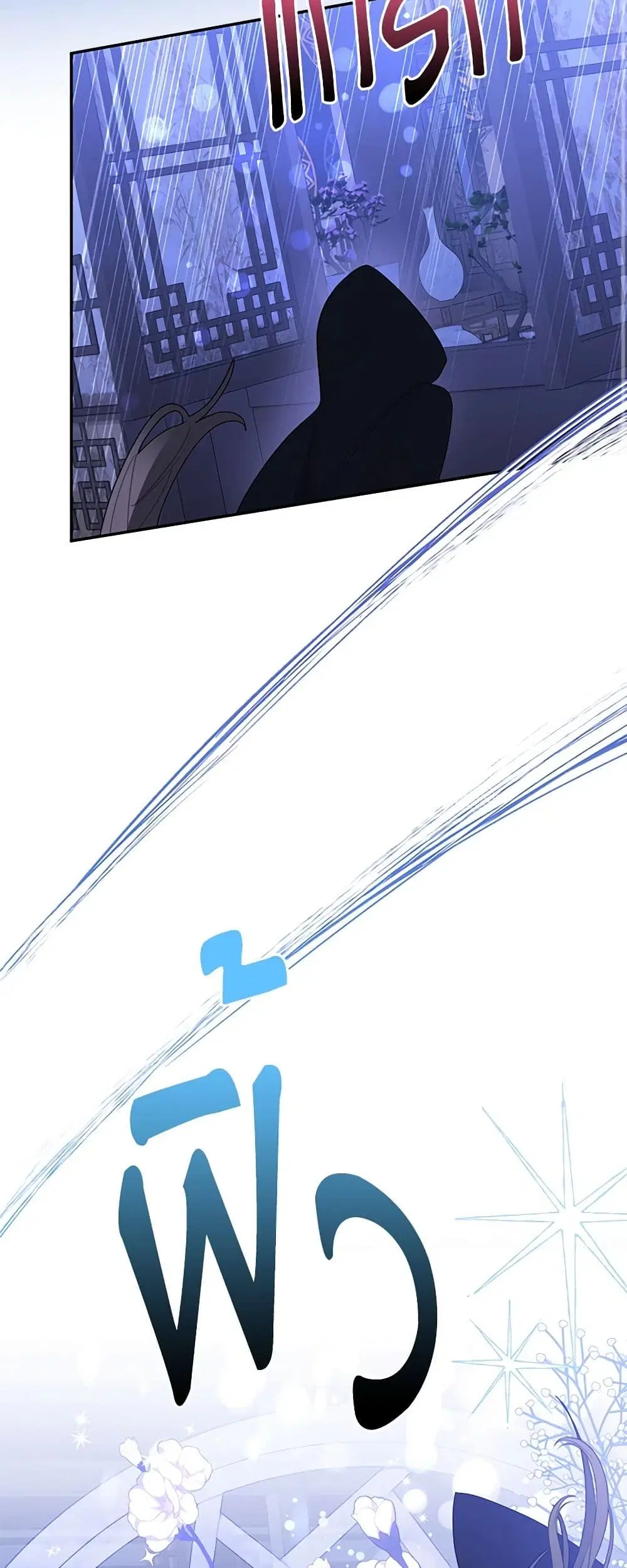 Precious Daughter of the Greatest Martial Arts Villain ตอนที่ 88 หน้า 3