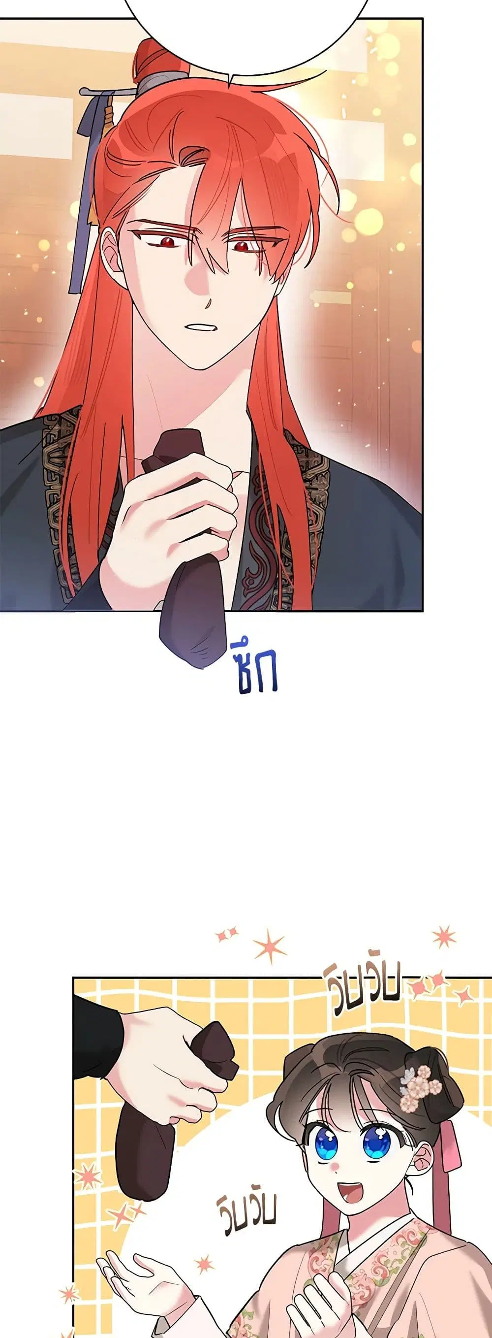 Precious Daughter of the Greatest Martial Arts Villain ตอนที่ 98 หน้า 1