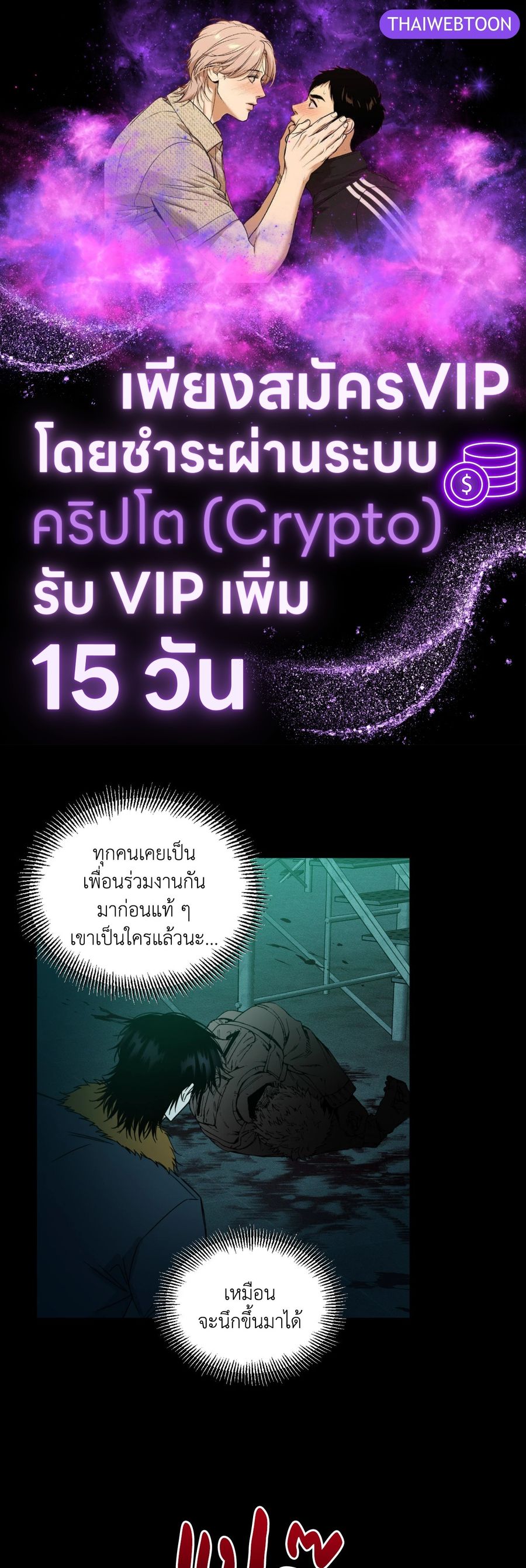 PREDATOR ตอนที่ 4 หน้า 1