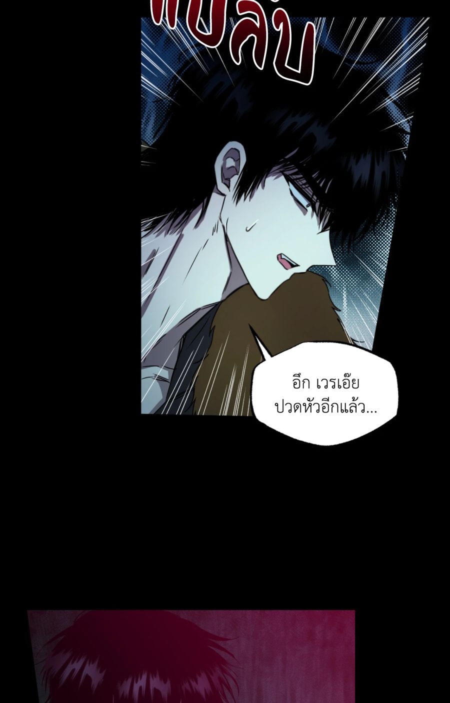 PREDATOR ตอนที่ 4 หน้า 2