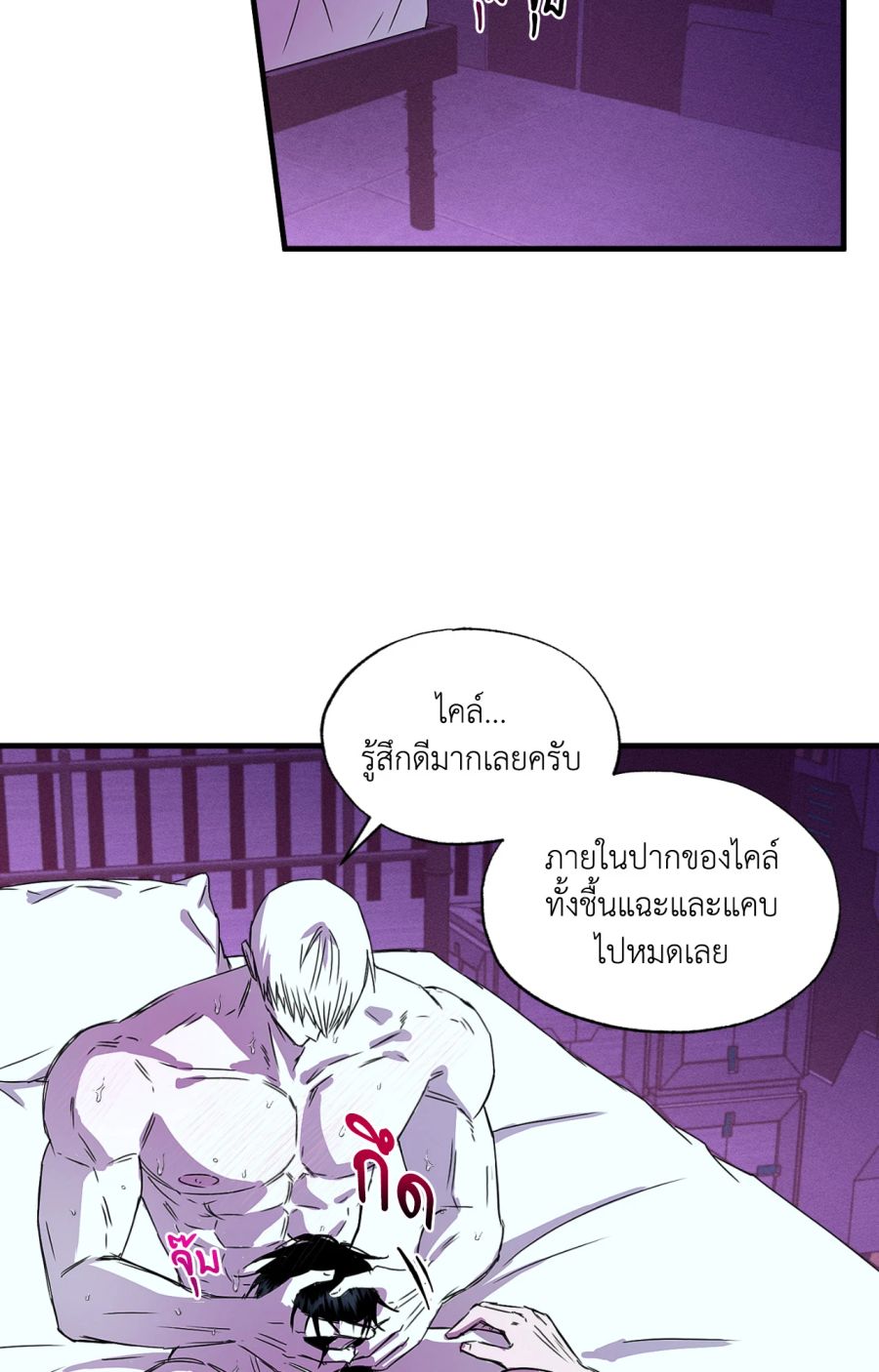 PREDATOR ตอนที่ 5 หน้า 2