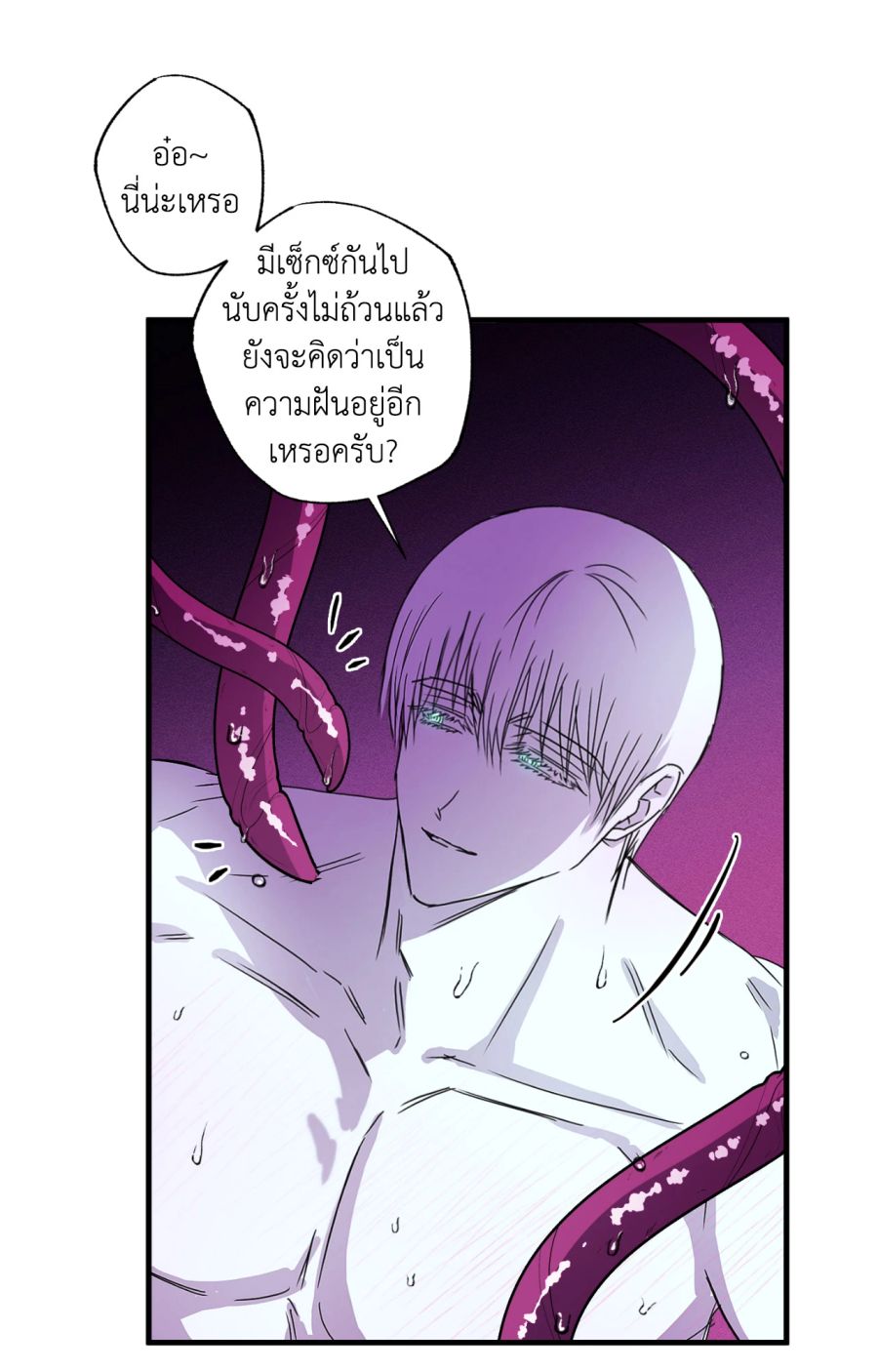 PREDATOR ตอนที่ 6 หน้า 3