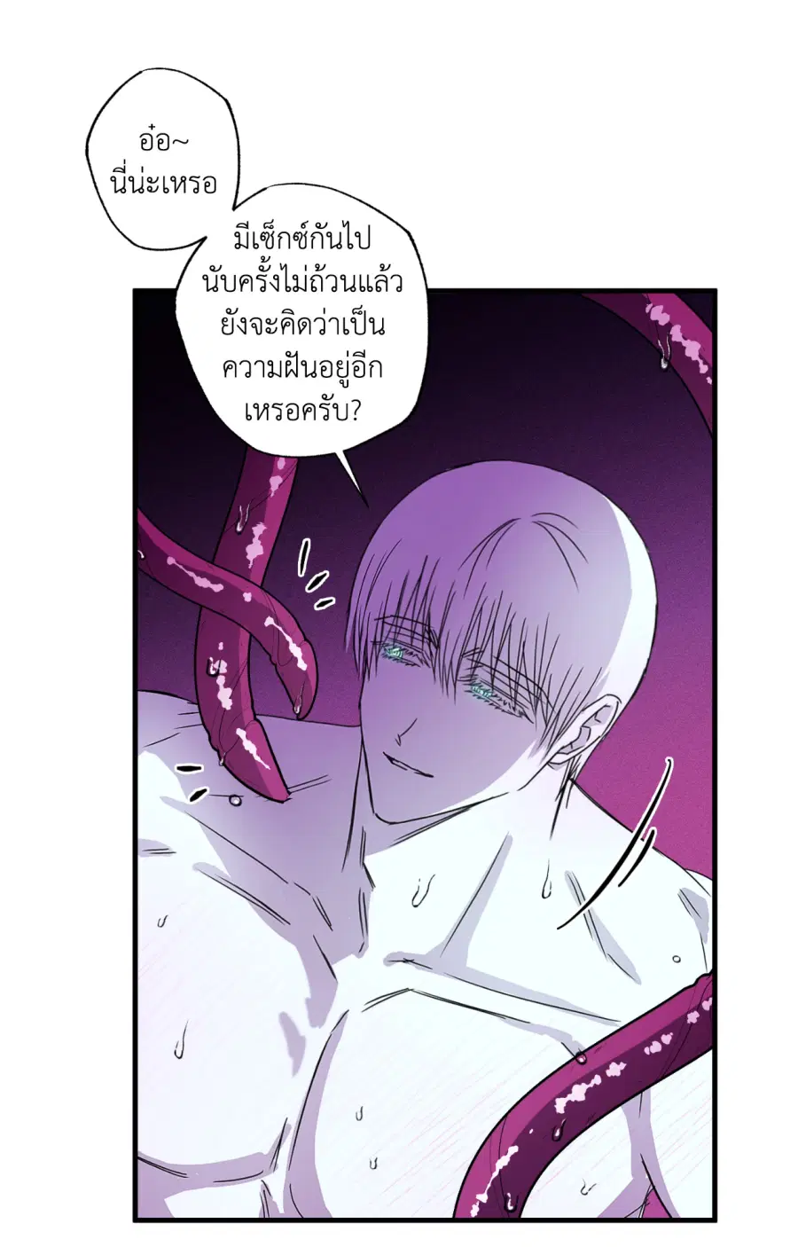 PREDATOR ตอนที่ 6 หน้า 3