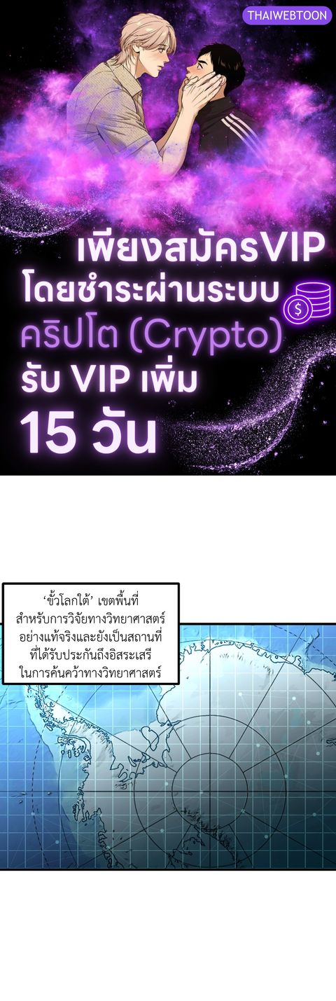 ปก PREDATOR มังงะเกาหลี แปลไทย