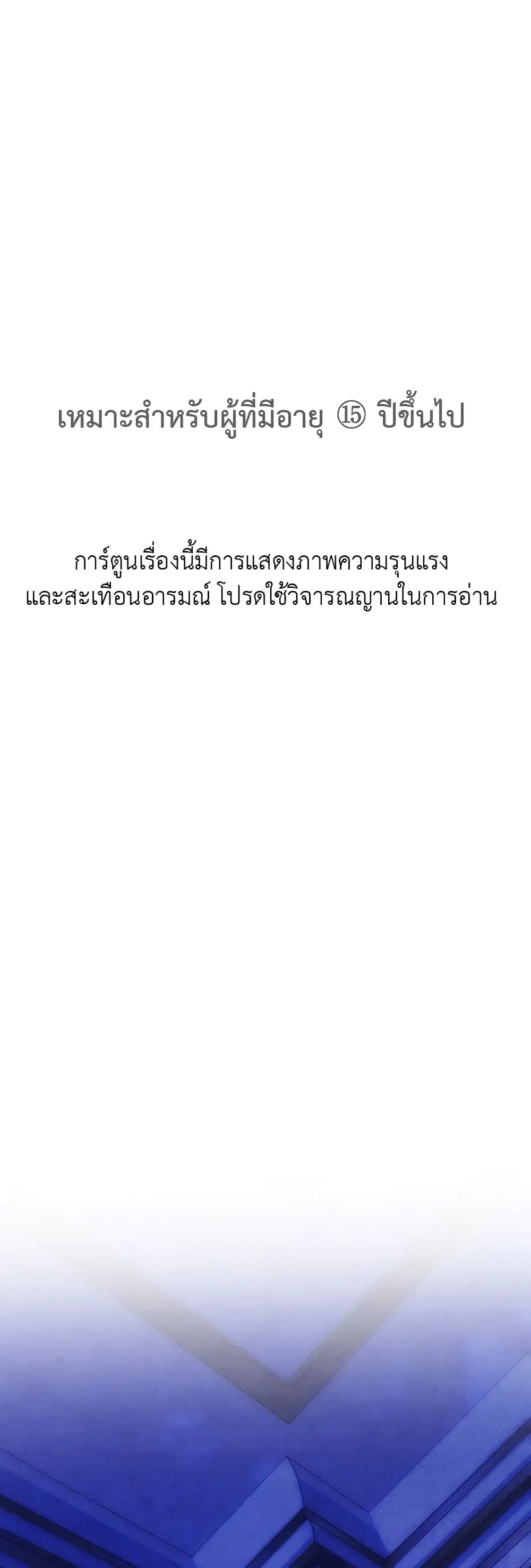 Predatory Marriage ตอนที่ 0 หน้า 2