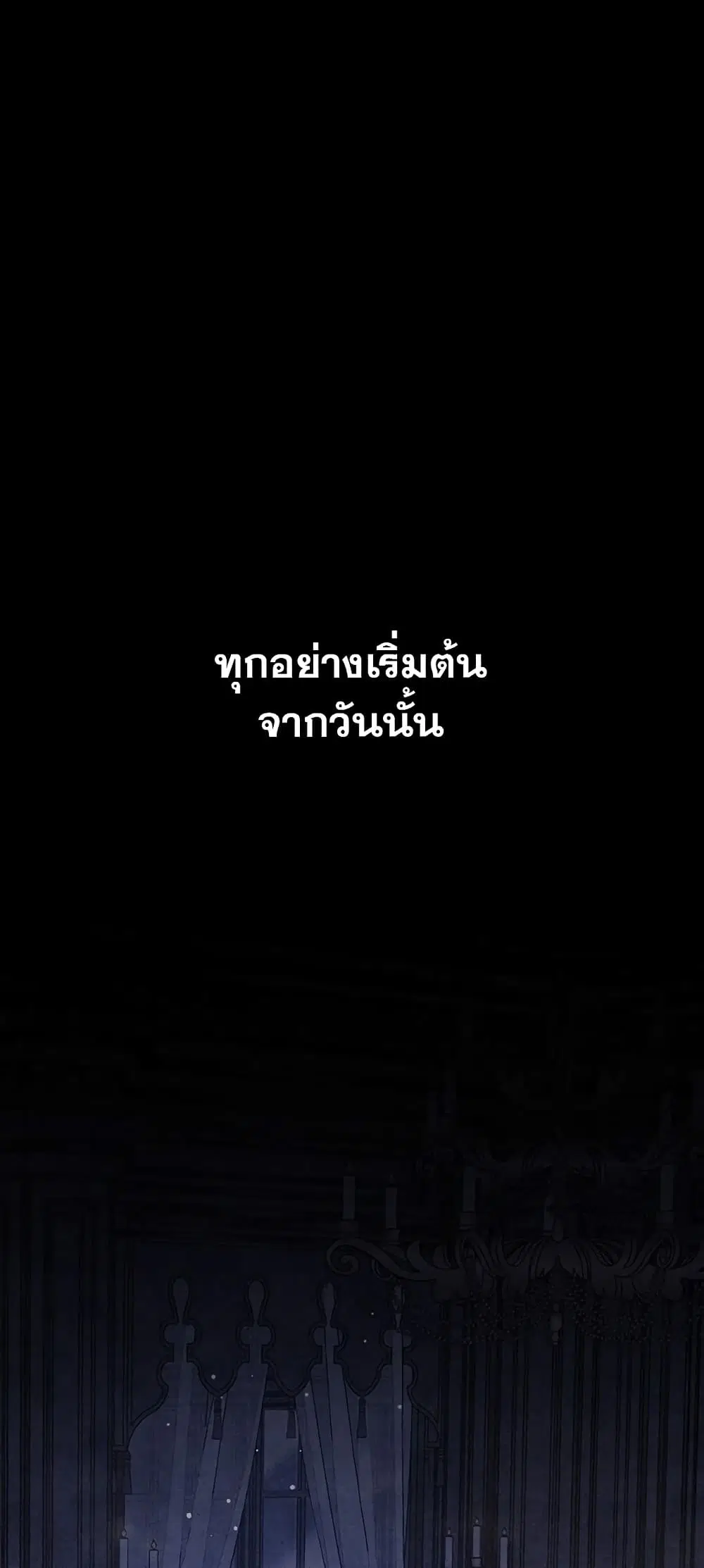 Predatory Marriage ตอนที่ 1 หน้า 2
