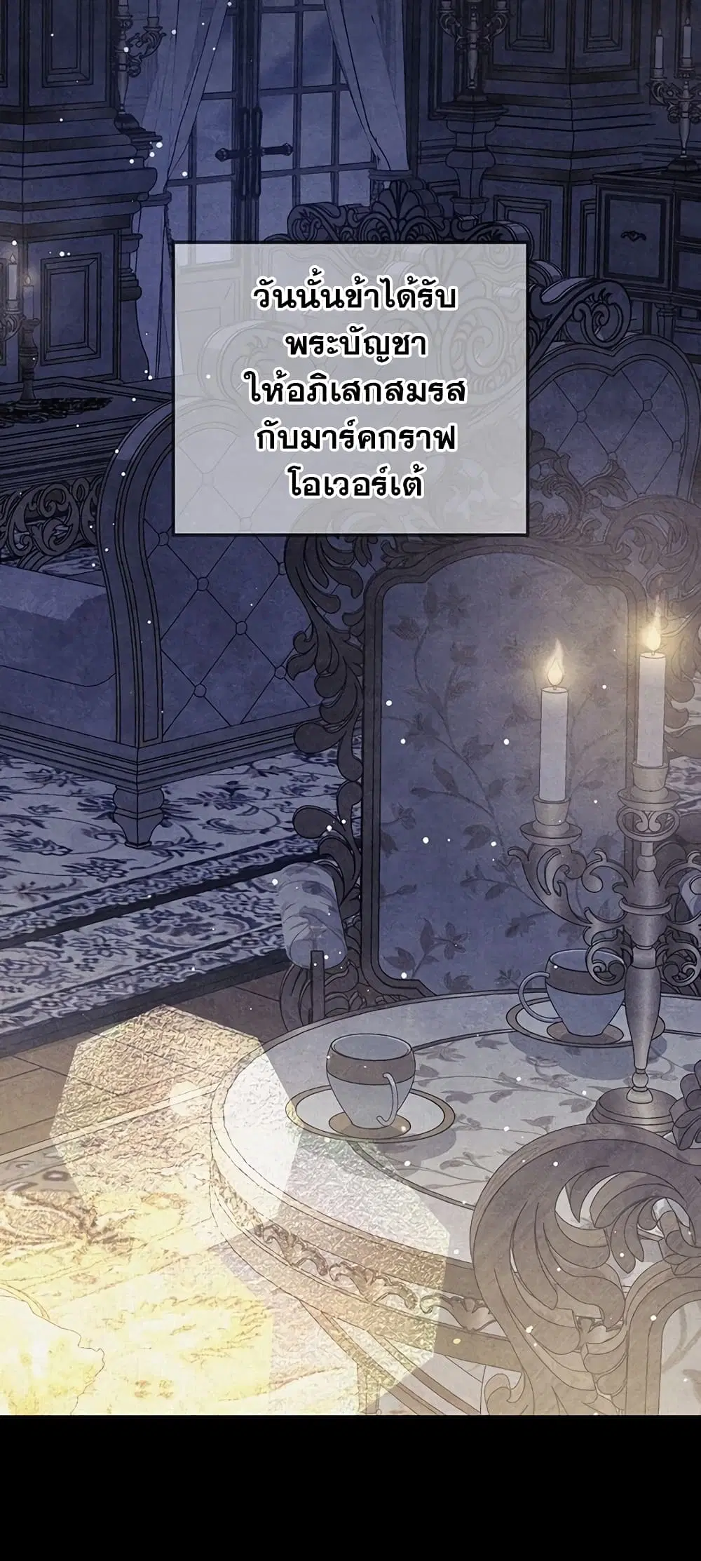 Predatory Marriage ตอนที่ 1 หน้า 3