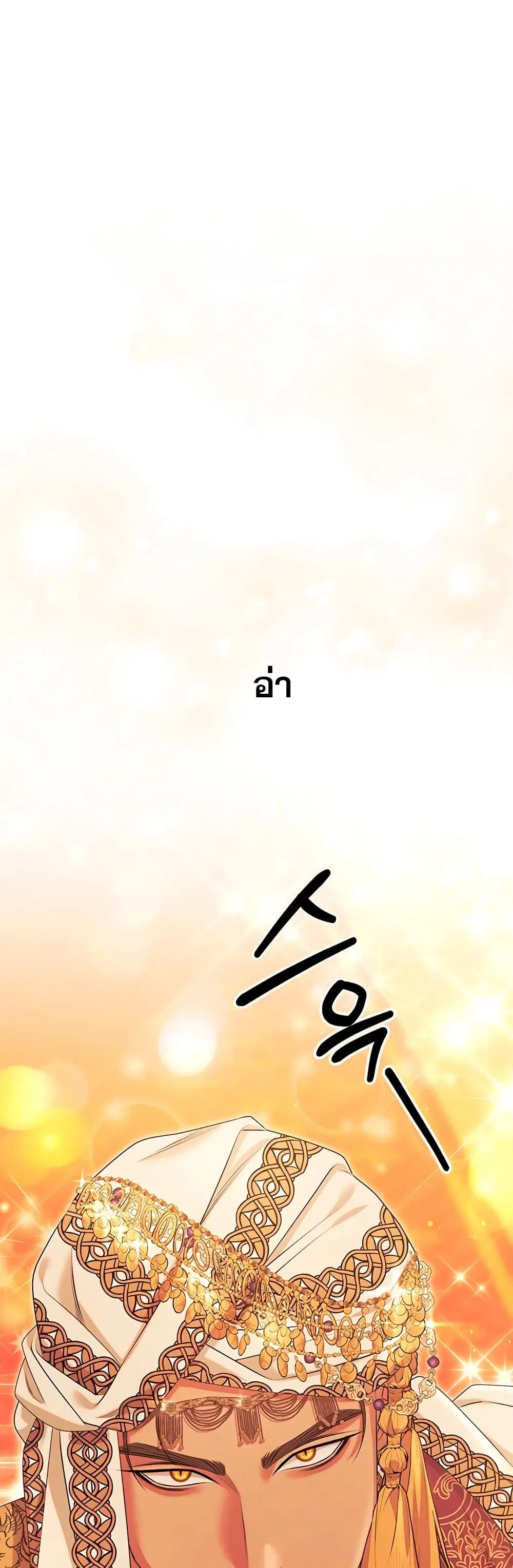 Predatory Marriage ตอนที่ 10 หน้า 2