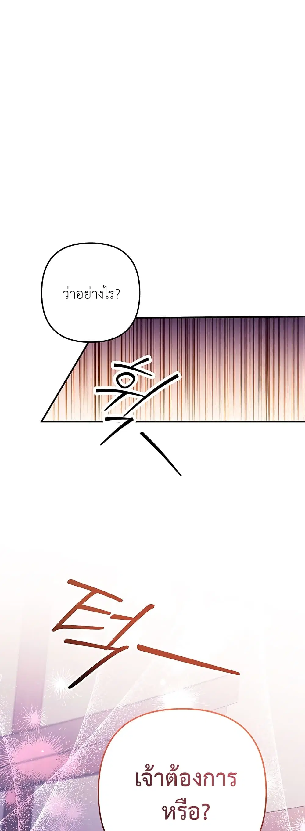 Predatory Marriage ตอนที่ 15 หน้า 3