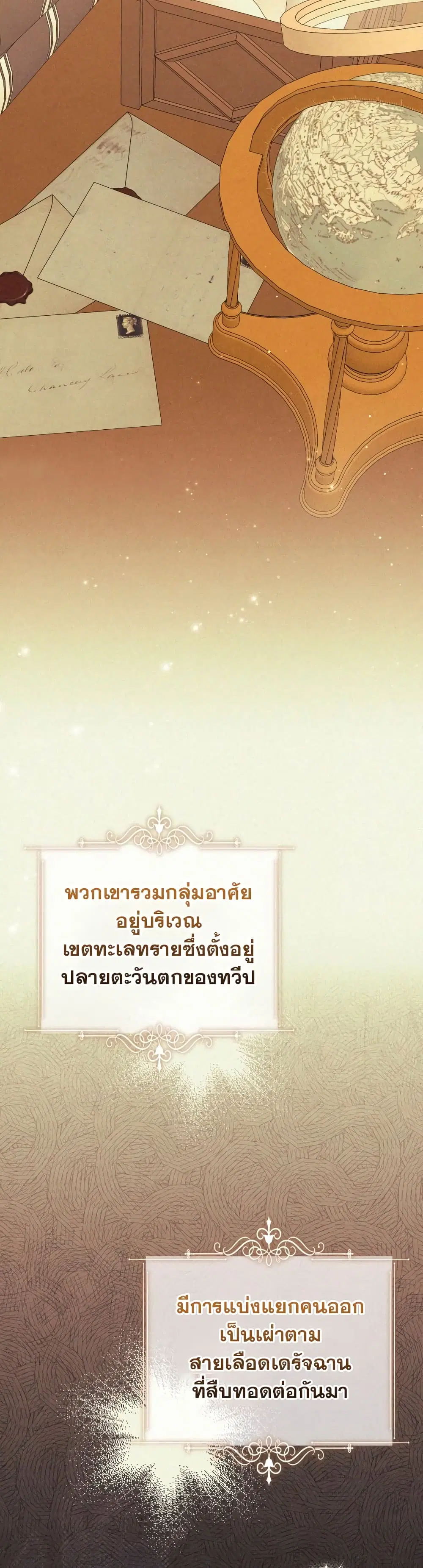 Predatory Marriage ตอนที่ 8 หน้า 3