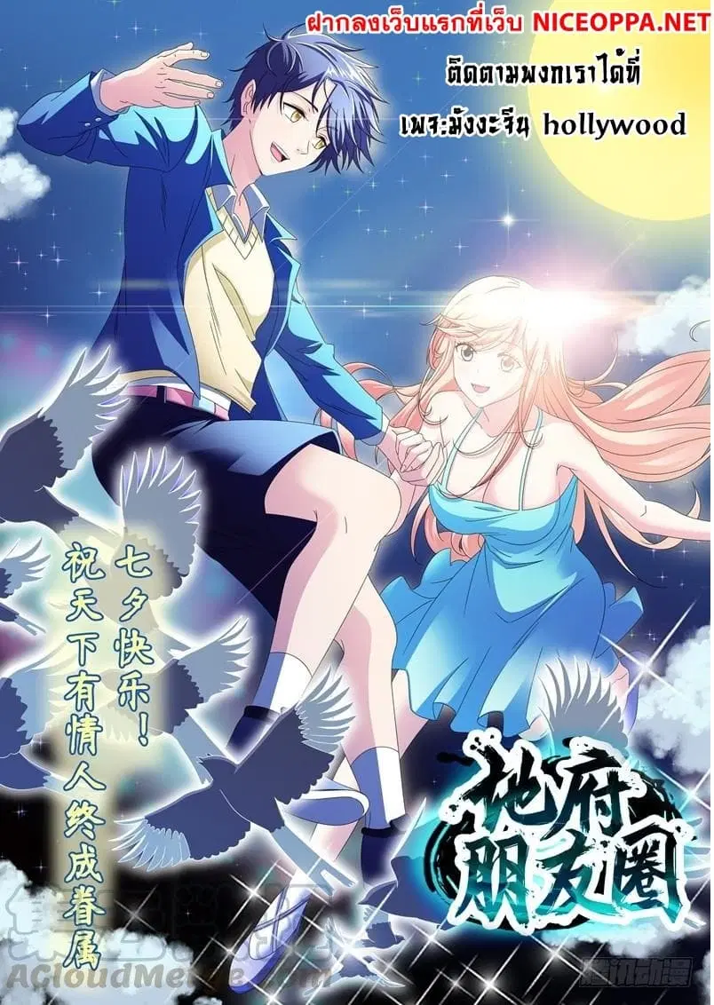 Prefectural Circle of Friends ตอนที่ 1 หน้า 1