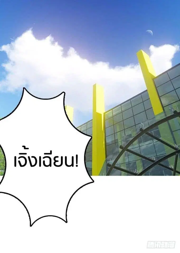 Prefectural Circle of Friends ตอนที่ 1 หน้า 2